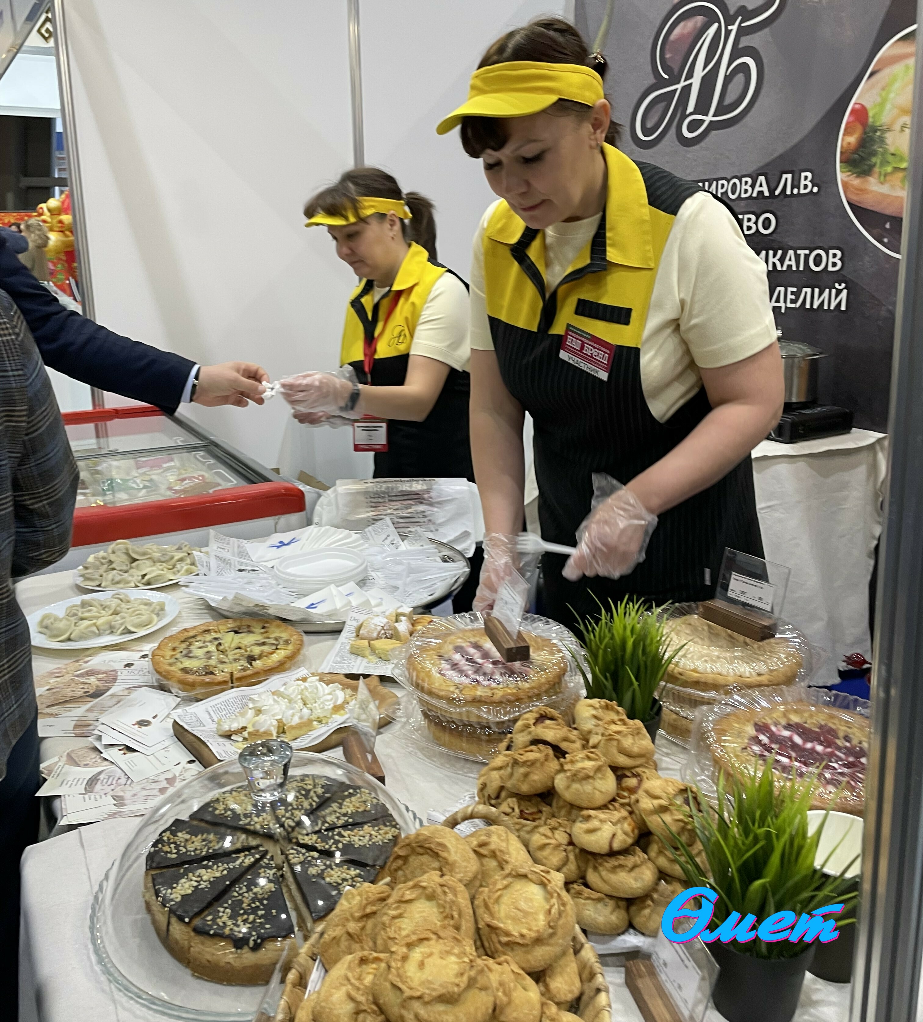 Язгөл Сафина.