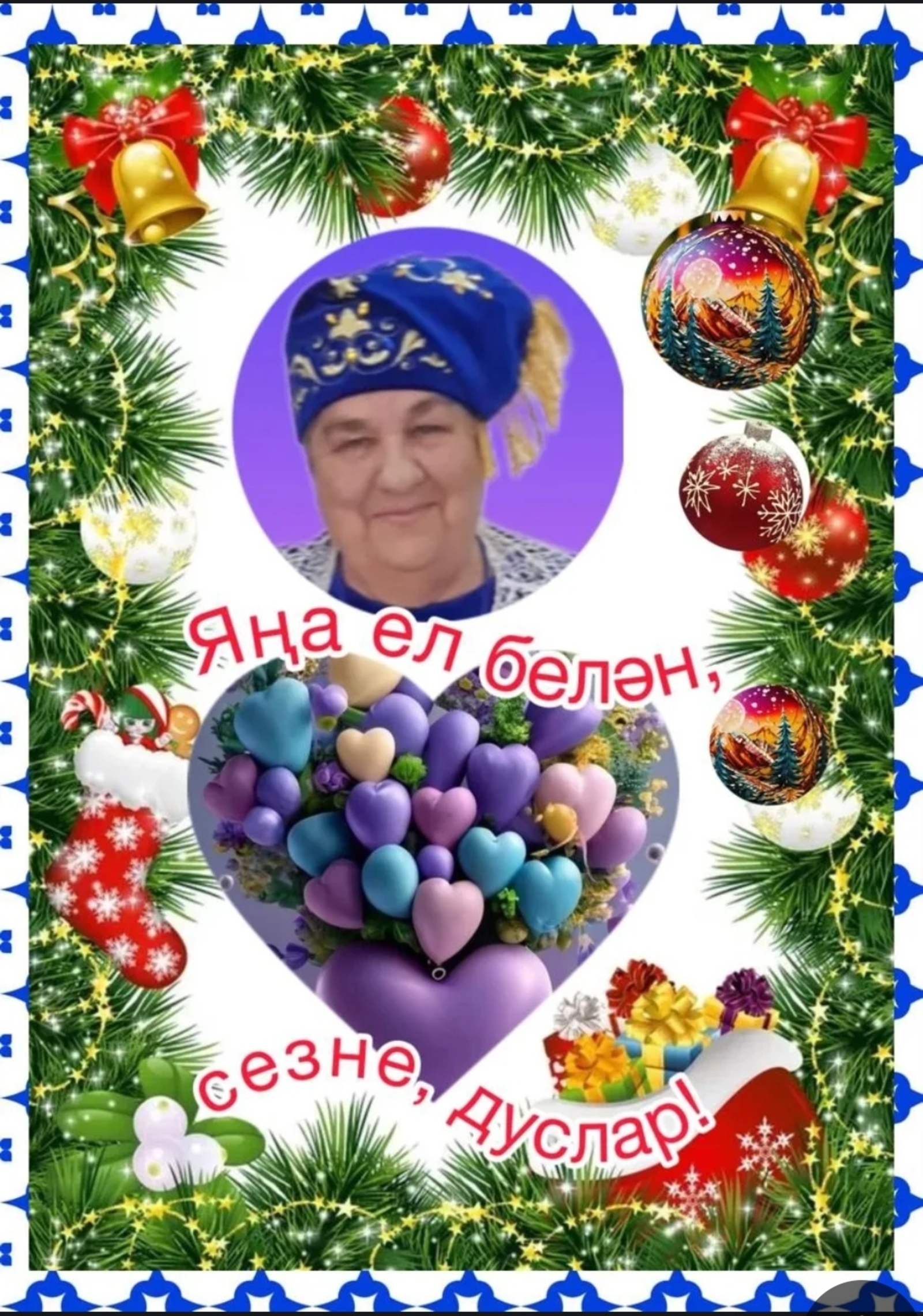 Танылган шагыйрә Рәсимә Ильясова «Өмет» укучыларын Яңа ел белән котлый