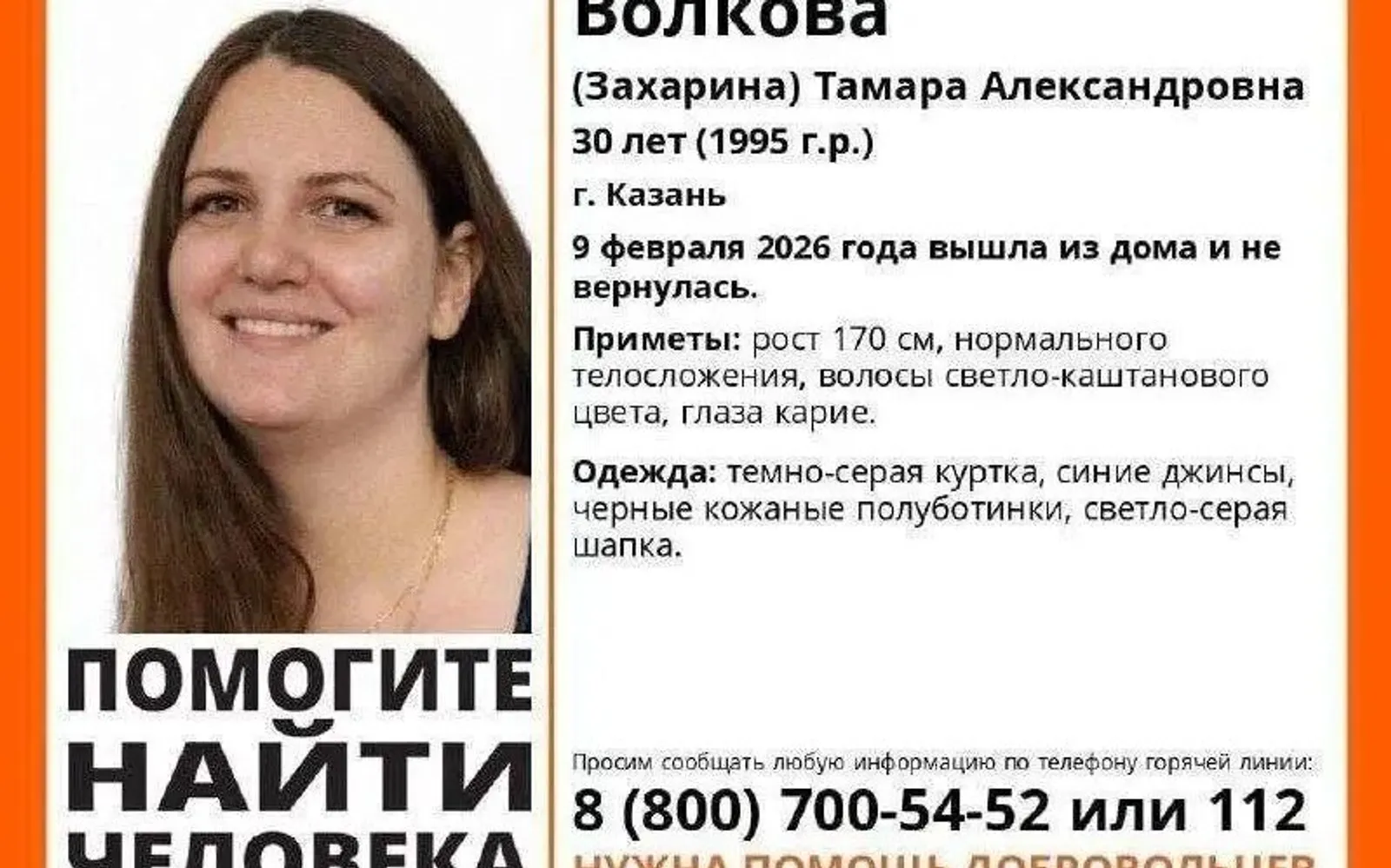Туңып үлгән: ике ай элек югалган яшәүче хатынның гәүдәсен тапканнар