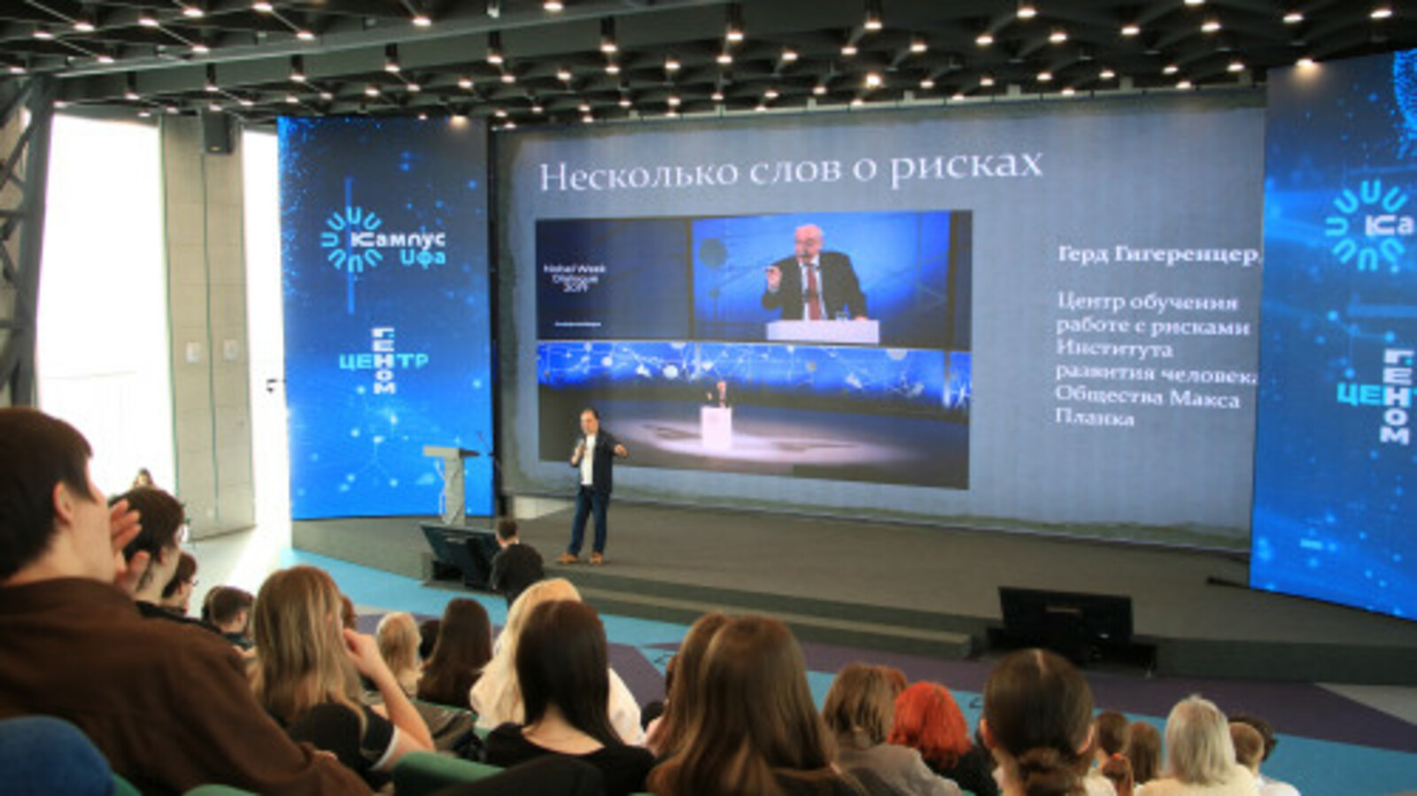 Фәнне популярлаштыручы шәхеснең лекциясе узды