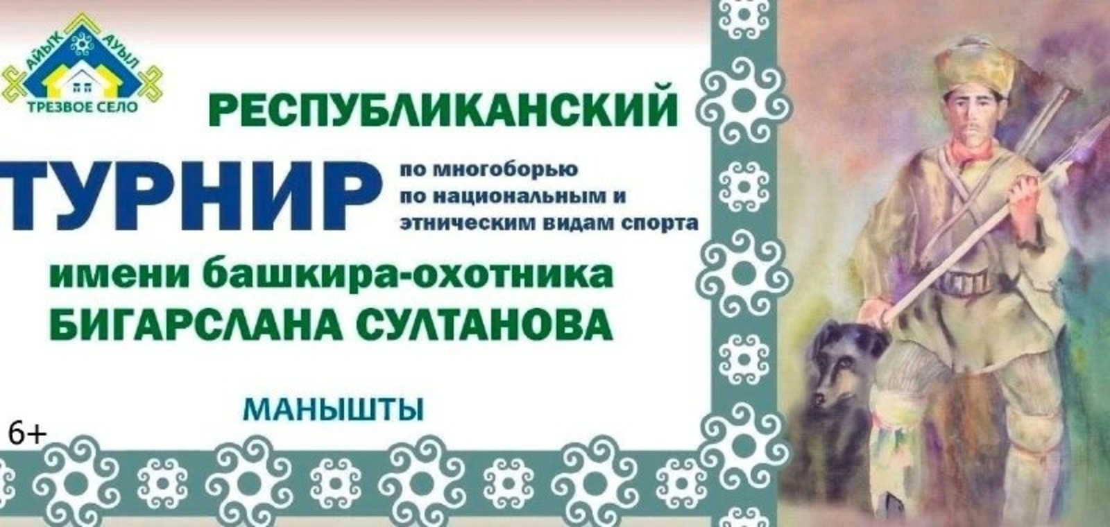 Белоретта биатлон ярышлары узачак!