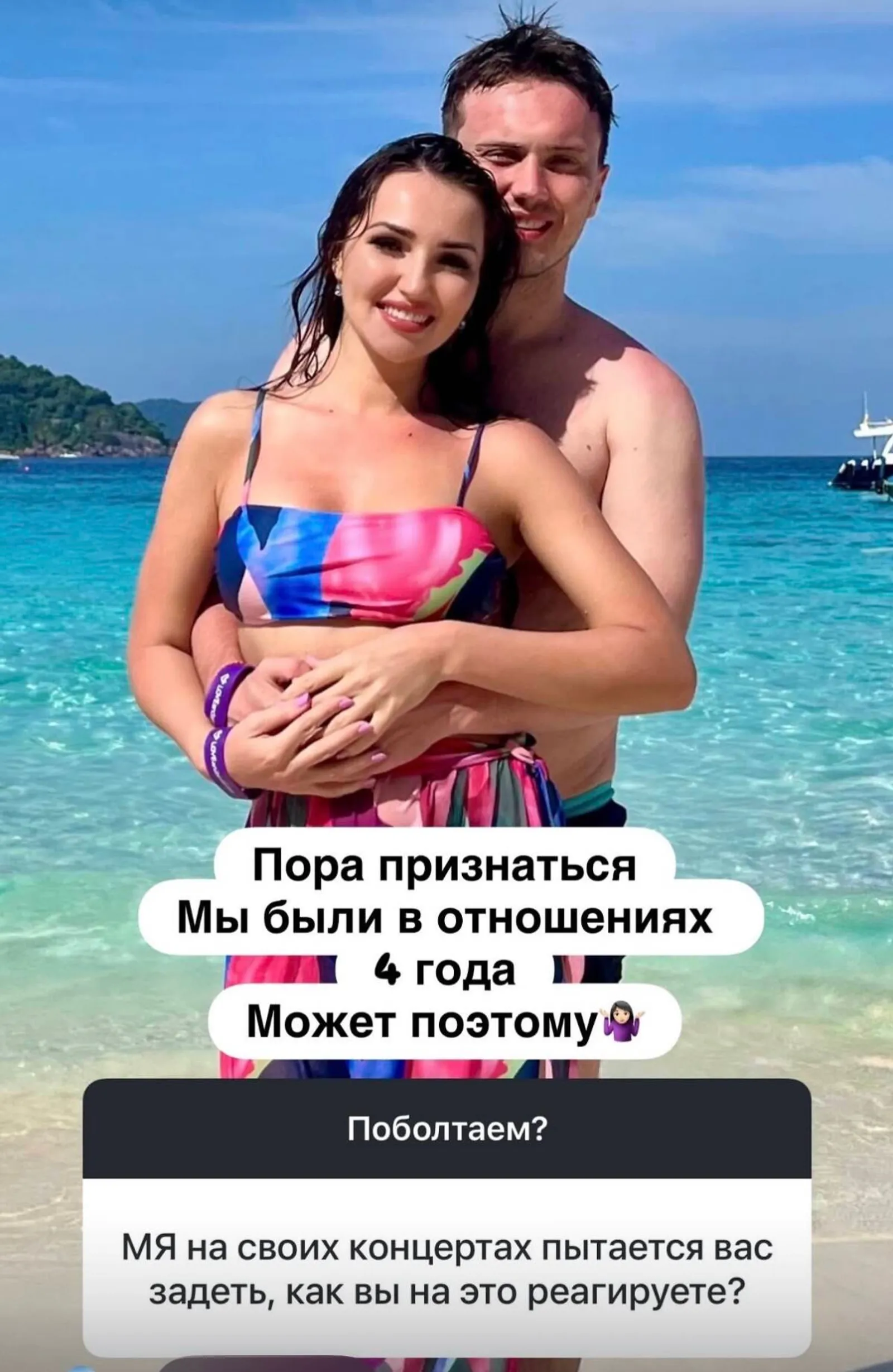 Ильмира Нәгыймова Марат Яруллин белән мөнәсәбәтләре турында: «4 ел очраштык»