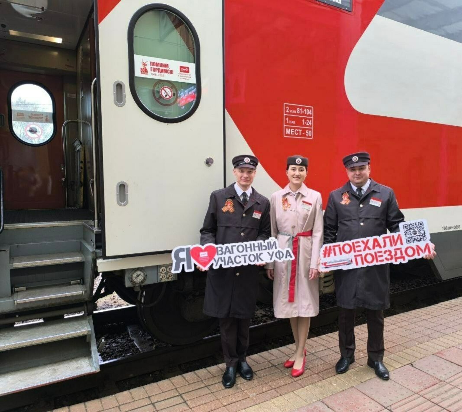 Алтын боҗра буенча Уфадан тематик поездлар китәчәк