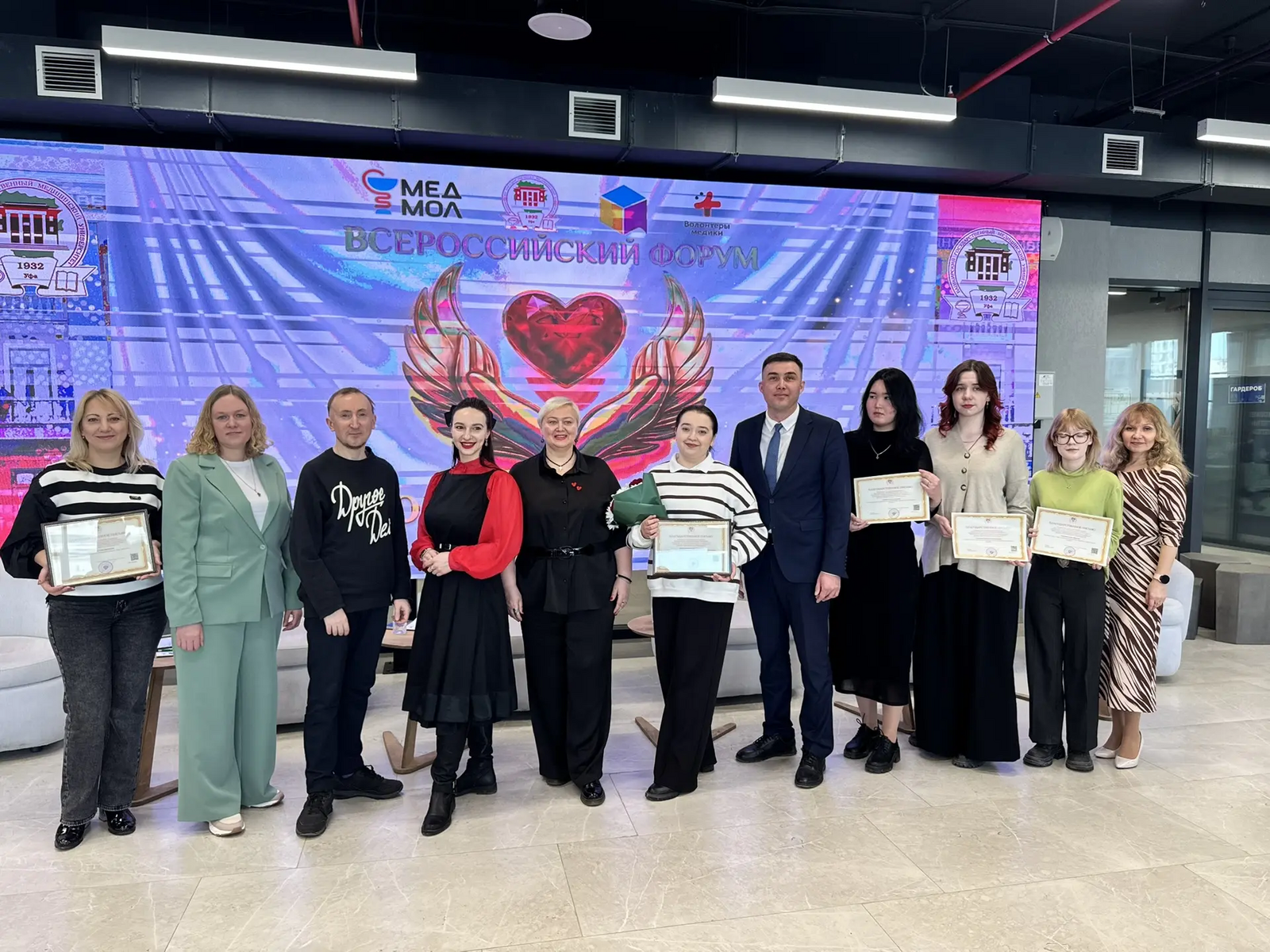 "Люди доброй воли" форумы үтте