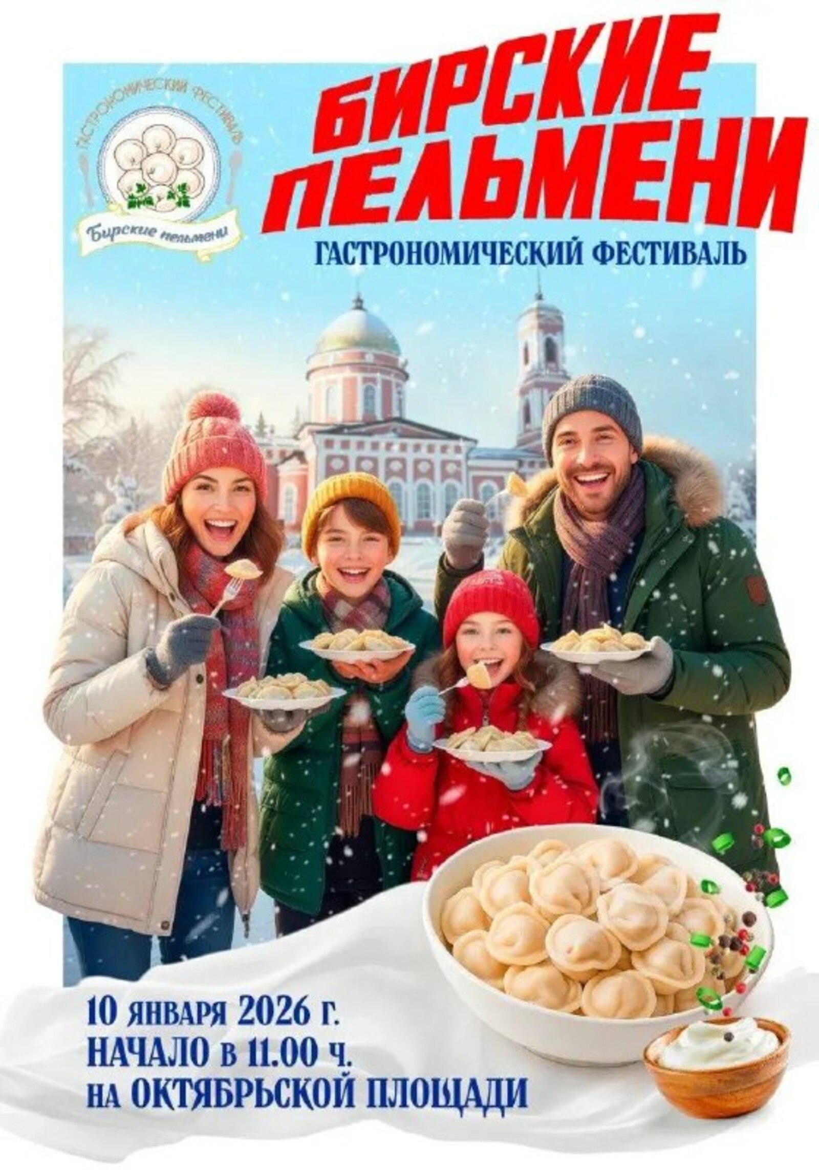 “Бөре пилмәннәре”фестивале