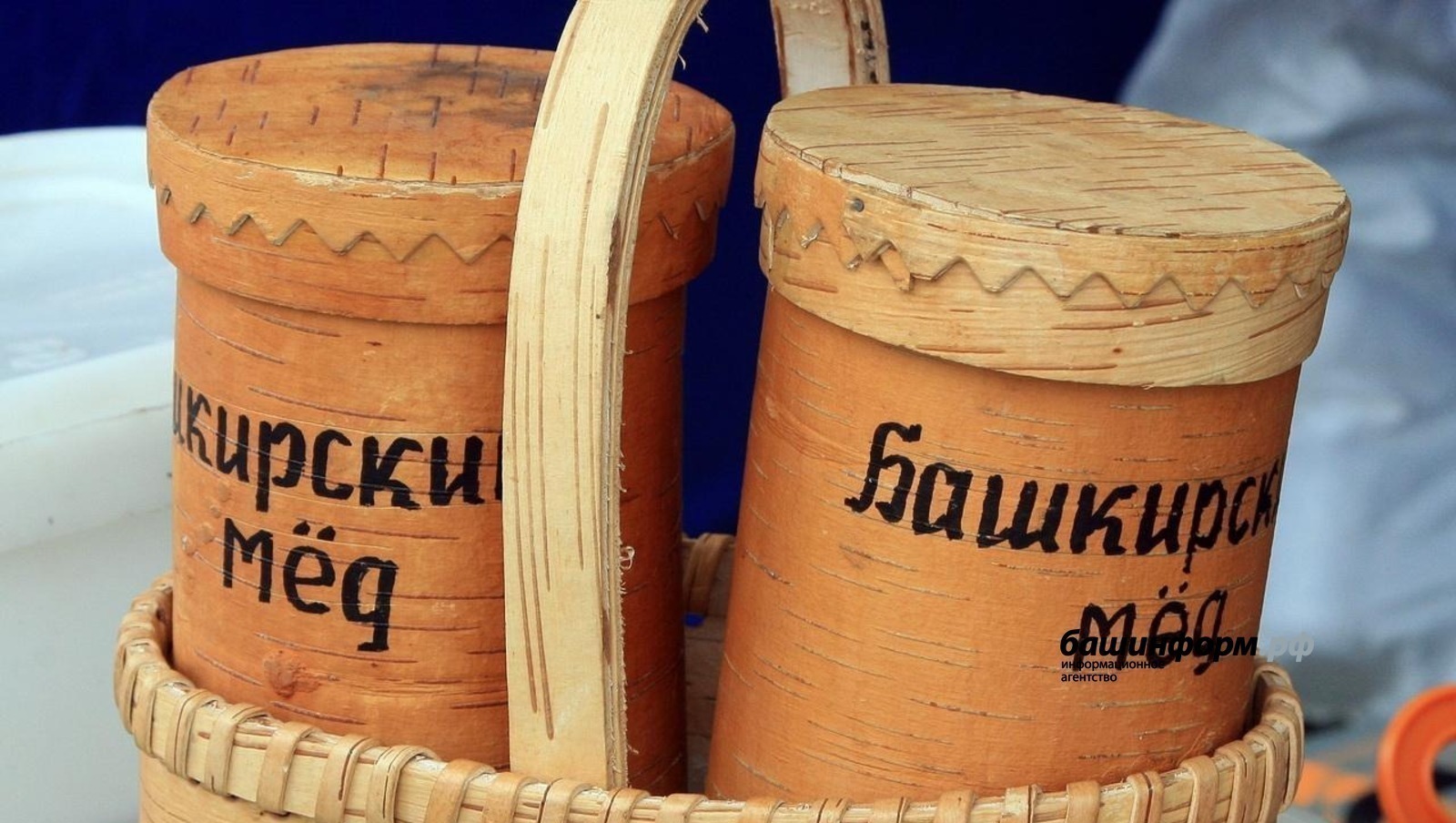 Сербиягә бал озатабыз