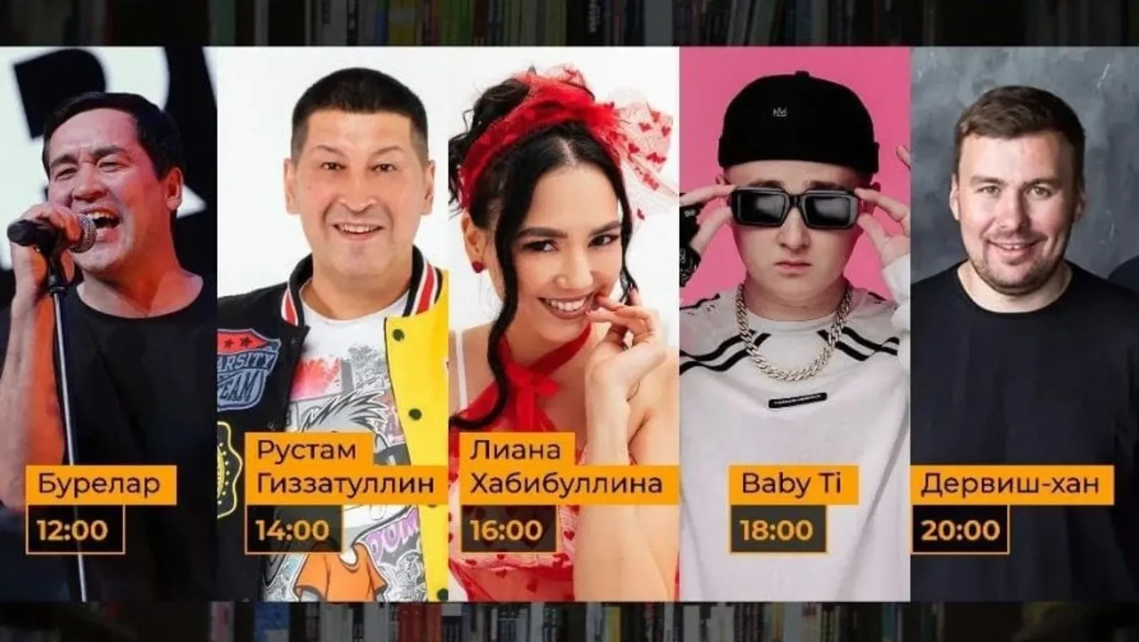 "Китап" сезгә бәйрәм әзерли
