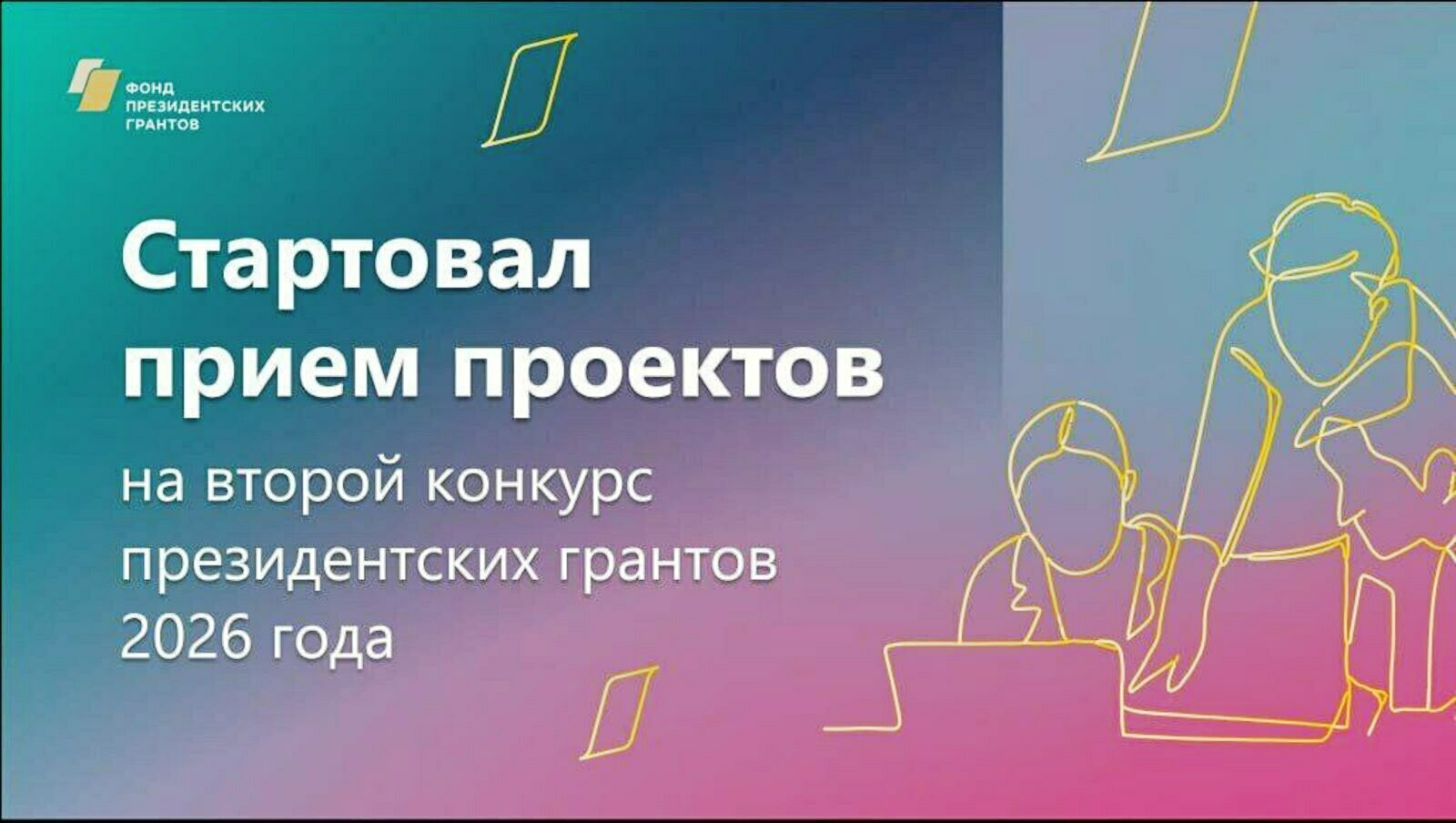 Катнашырга чакыралар