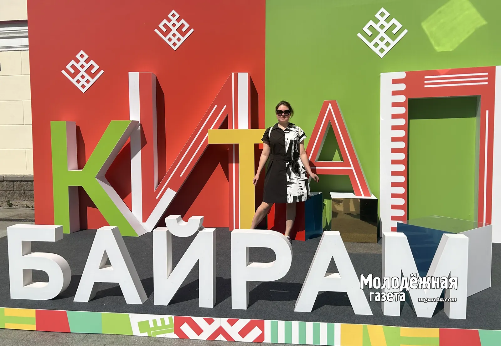 Китап бәйрәменә рәхим ит!