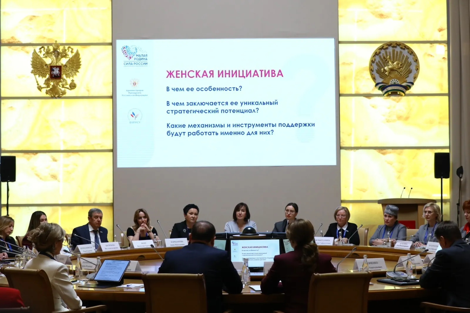 Гүзәл затлар белән муниципалитетлар көчлерәк