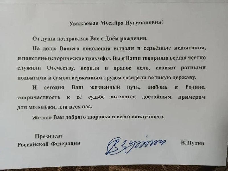 Владимир Путин Уфа ветеранын 106 яше белән котлады