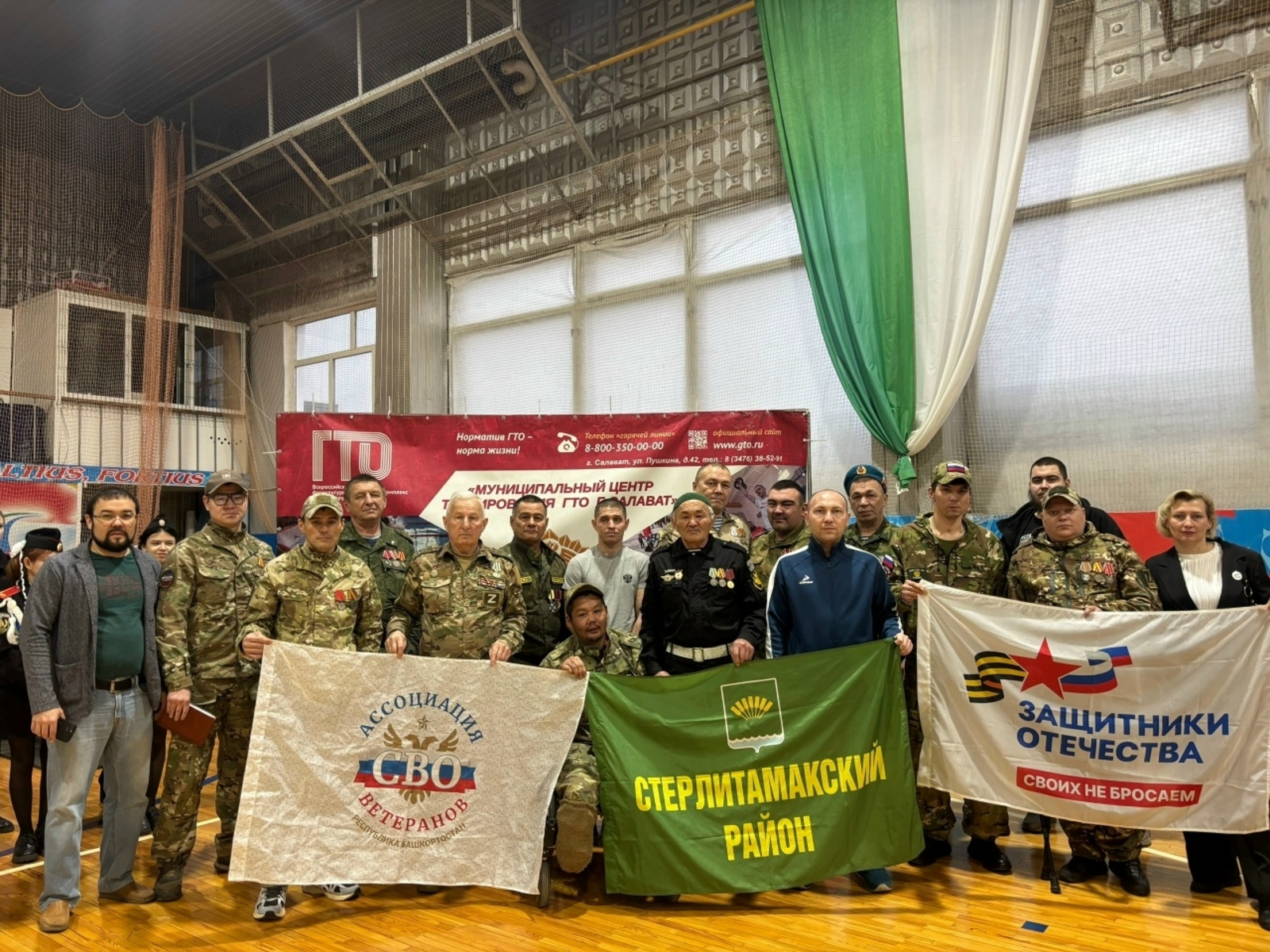 Спорт барсын да берләштерә