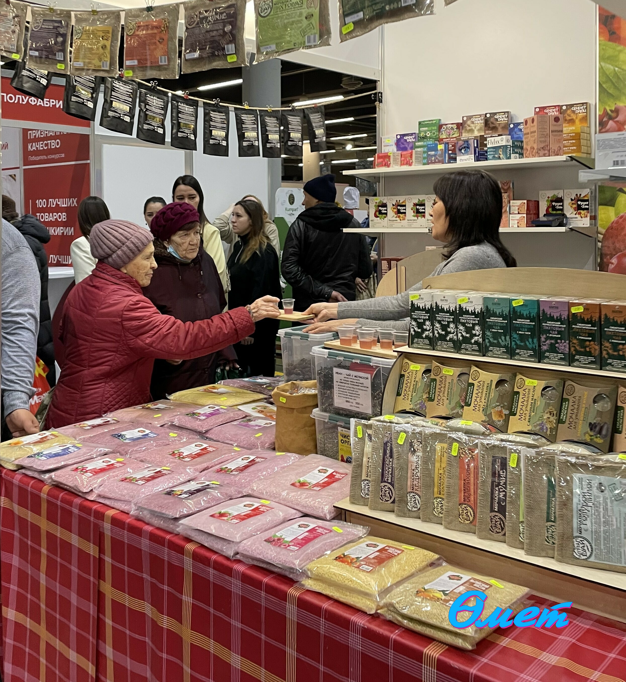 Язгөл Сафина.