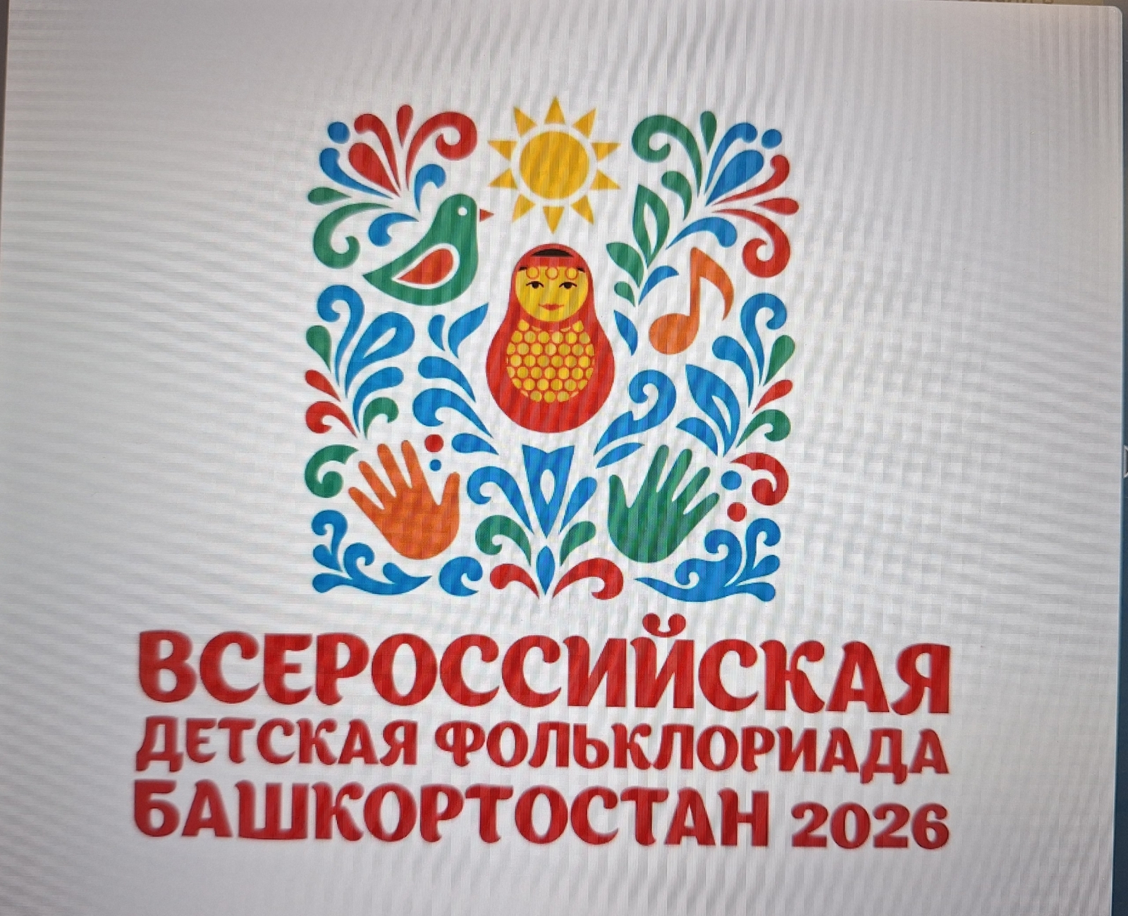 Уфада яңа мәдәни форум узачак