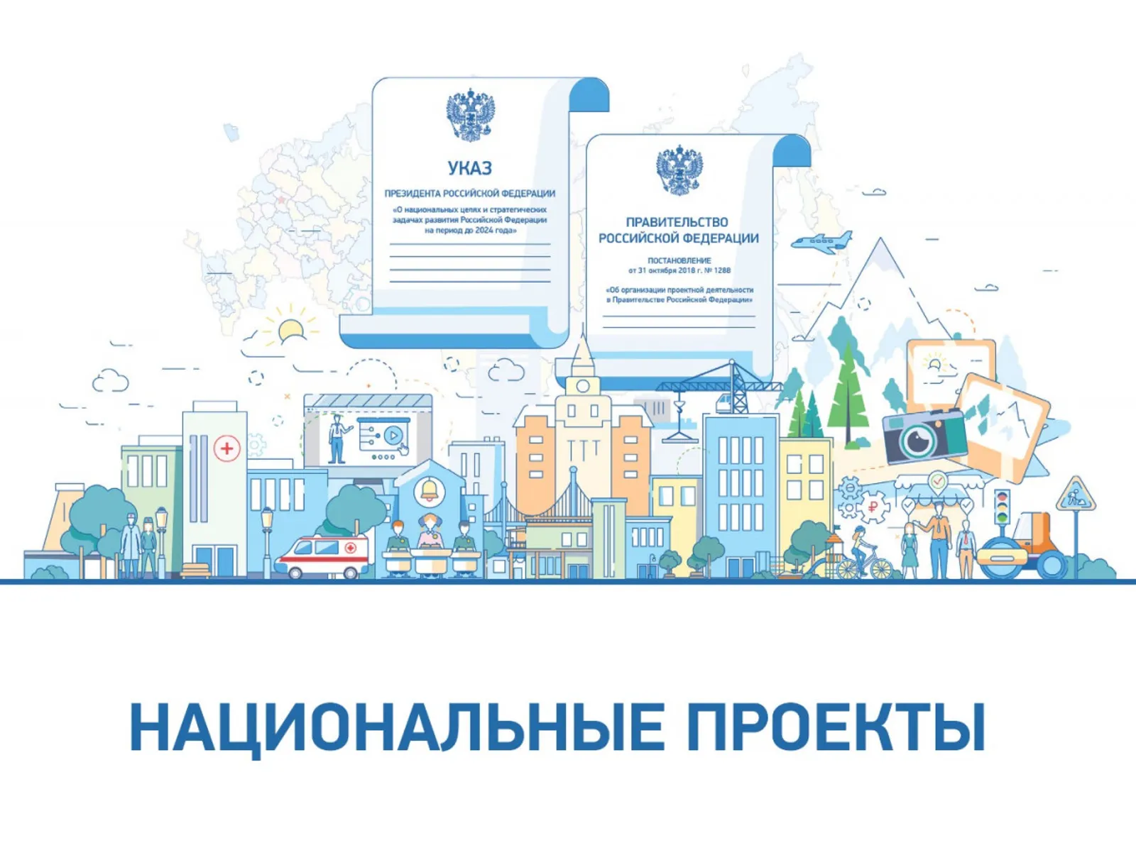 Милли проектлар дәвам итә