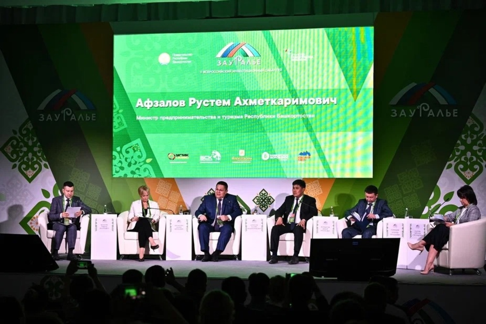 "Урал аръягы-2023" Бөтенрусия Инвестиция Сабантуе эшен дәвам итә