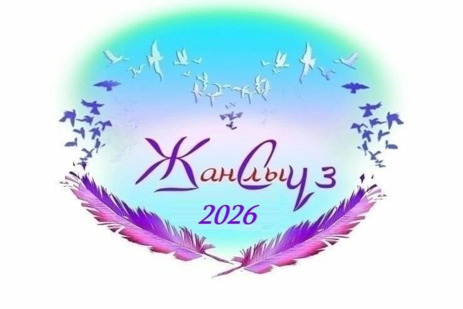 “Җанлы сүз”