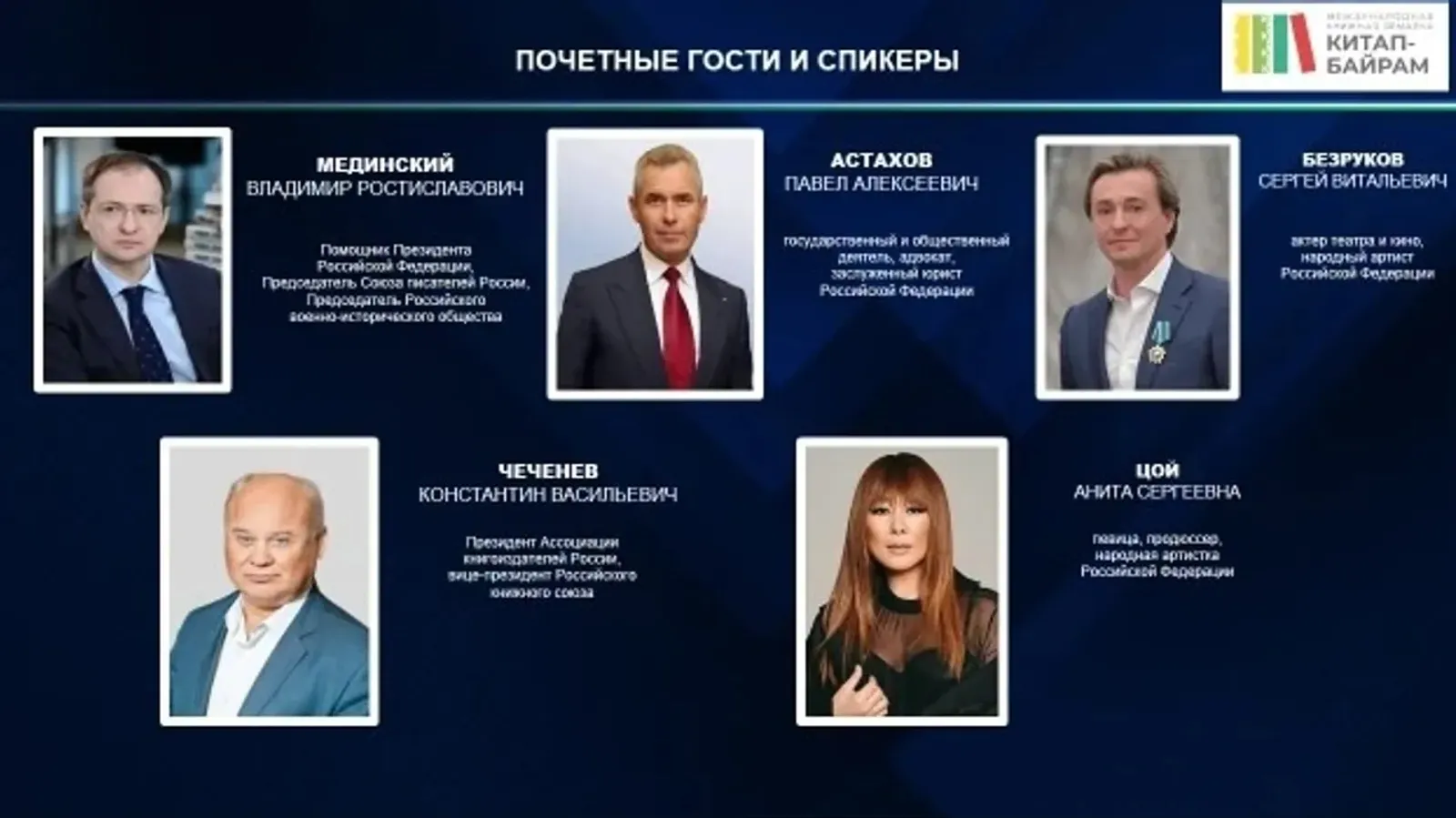 "Китап бәйрәме"нә нинди кунаклар киләчәк?