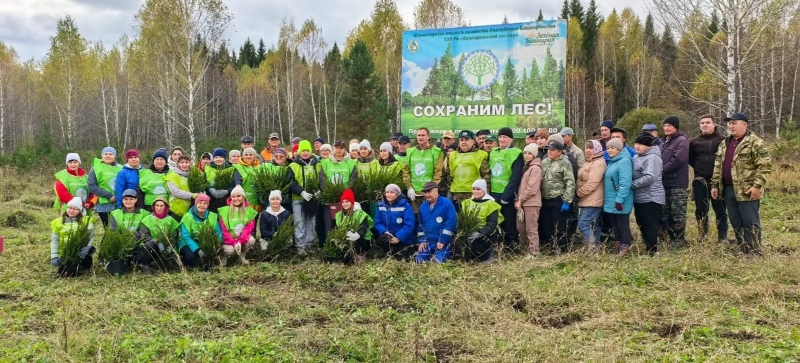 Башкортстан халкы Русиядә «Урманны саклыйк» акциясендә — иң актив катнашучылар