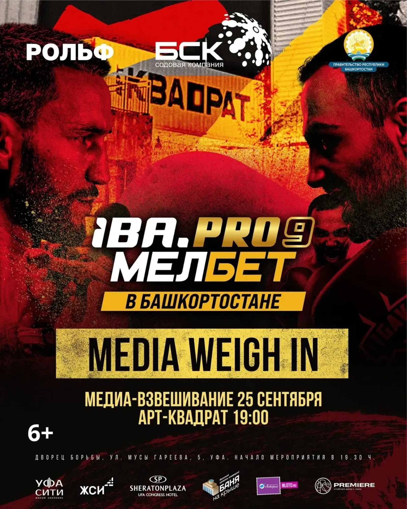 "Мелбет" бокс турниры кайнар булмакчы