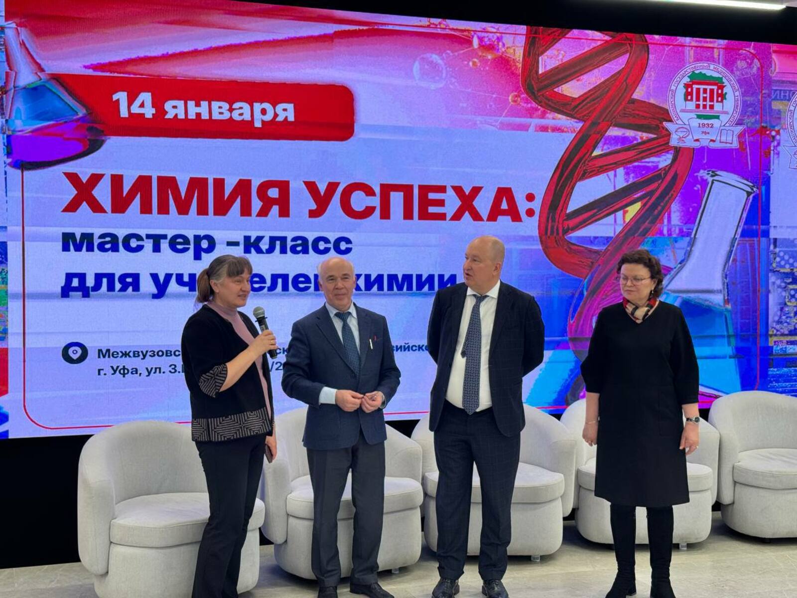 Мастер-класска 70тән артык химия укытучысы җыелган