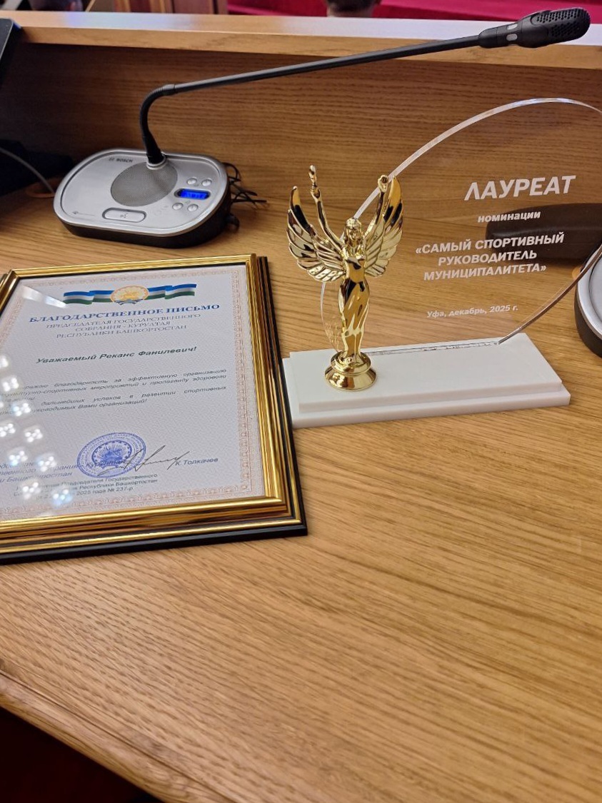 “Иң яхшы спортчы җитәкче" номинациясендә лауреат исемен яулады