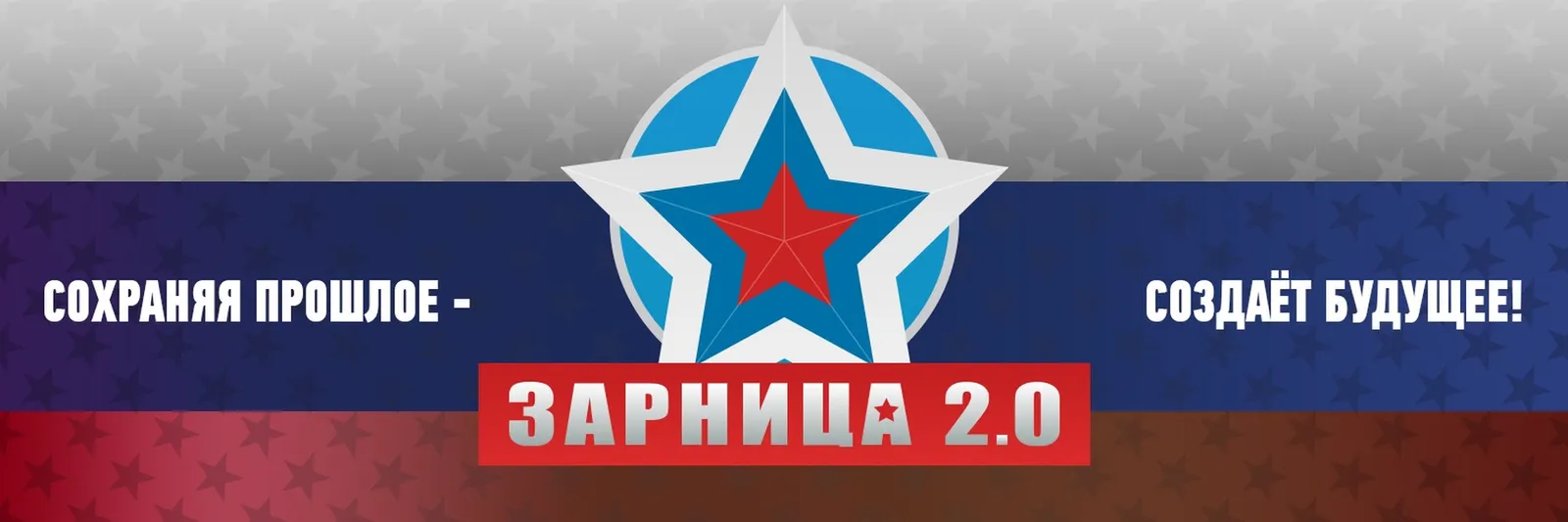 Башкортстанда «Аҗаган 2.0»Бөтенрусия хәрби-патриотик уены башланды