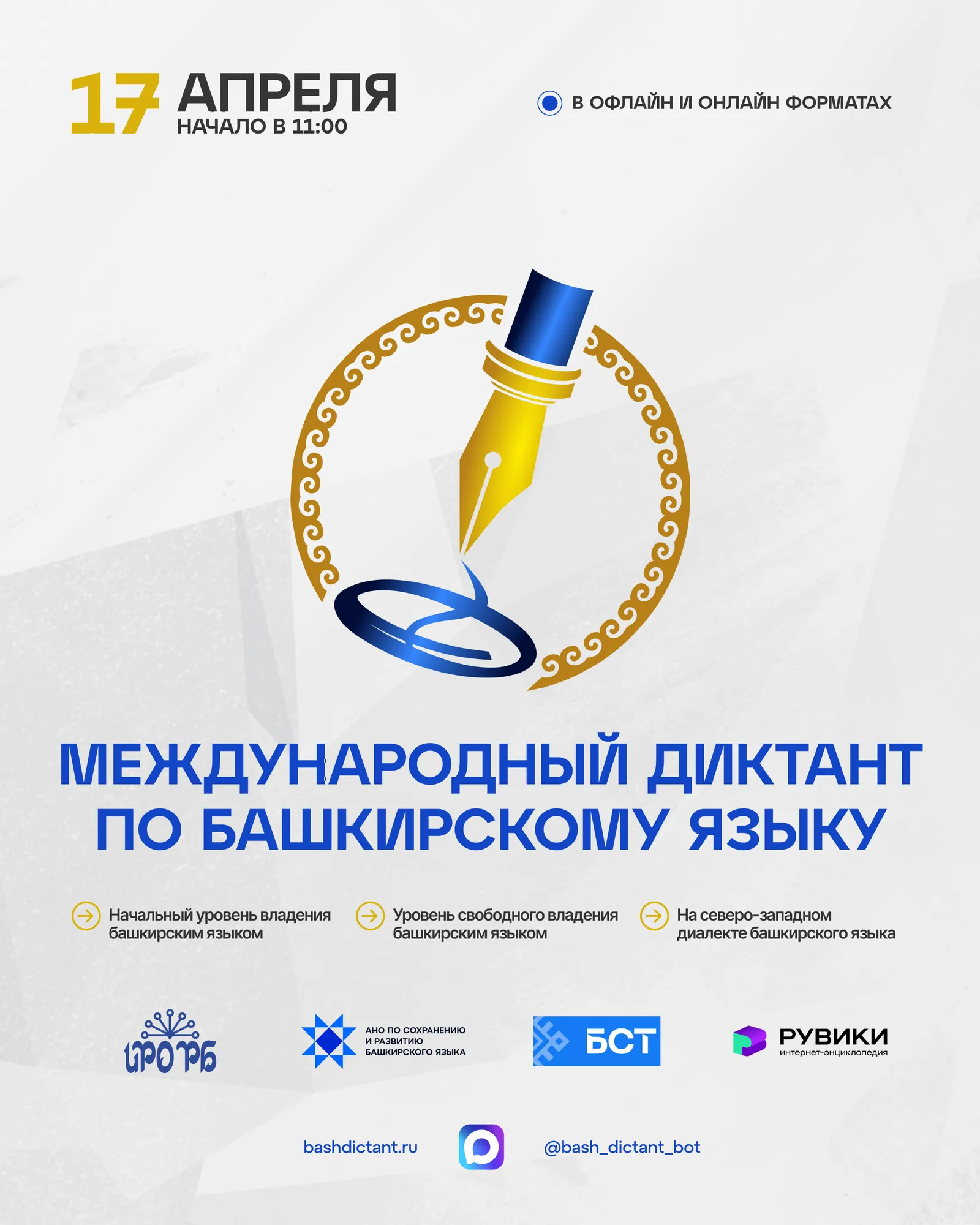 bashdictant.ru