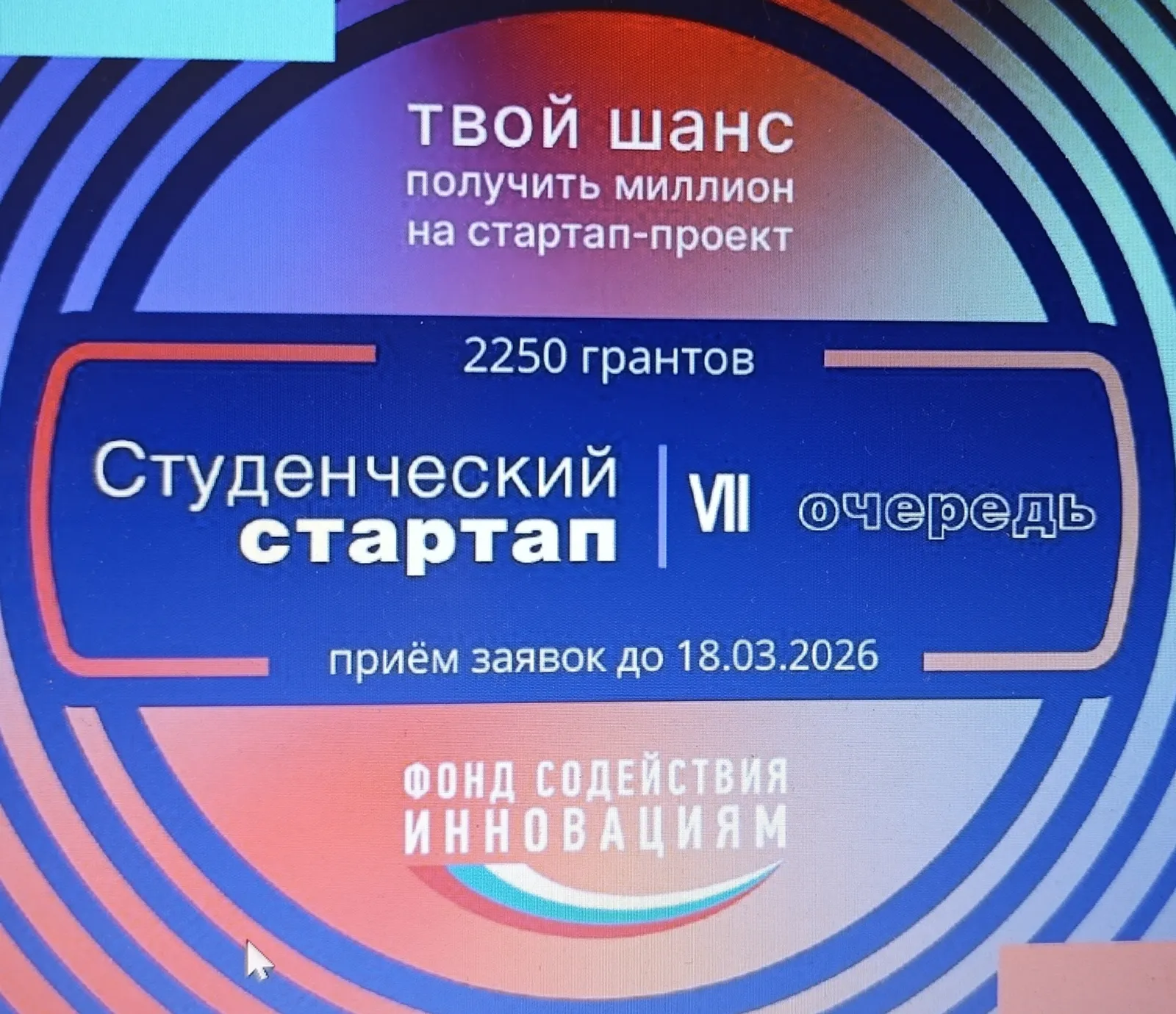 Үз эшен ачарга теләгән студентлар өчен шәп мөмкинлек