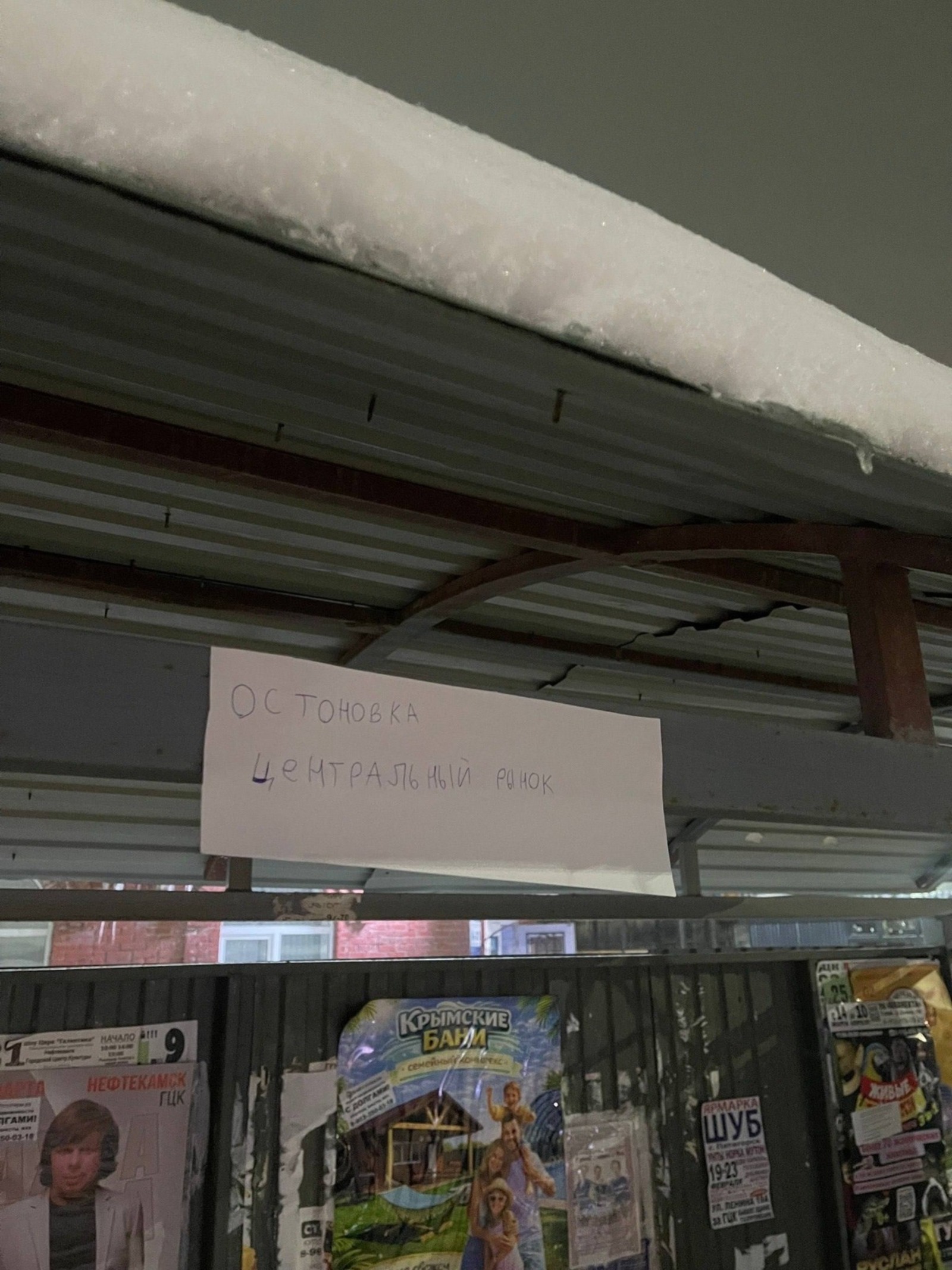 Күпме көтеп була?