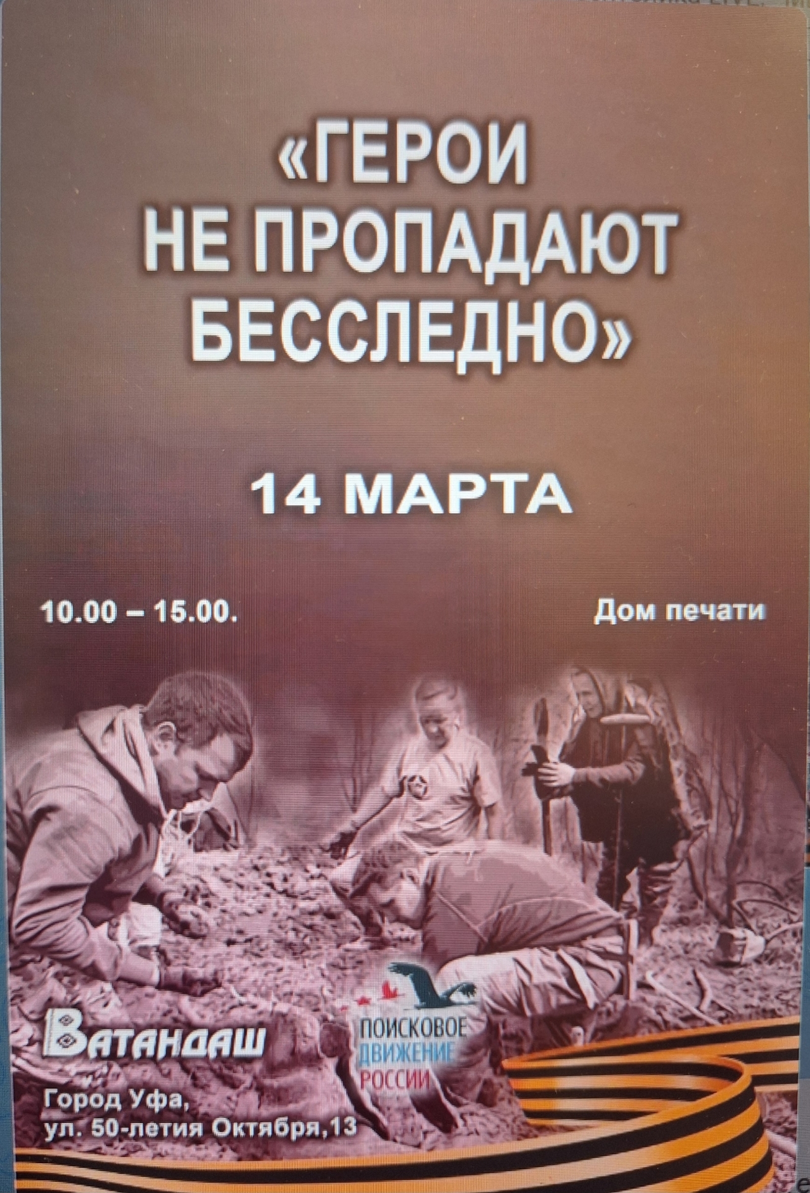 Кайтмаган солдатлар, солдатлар...