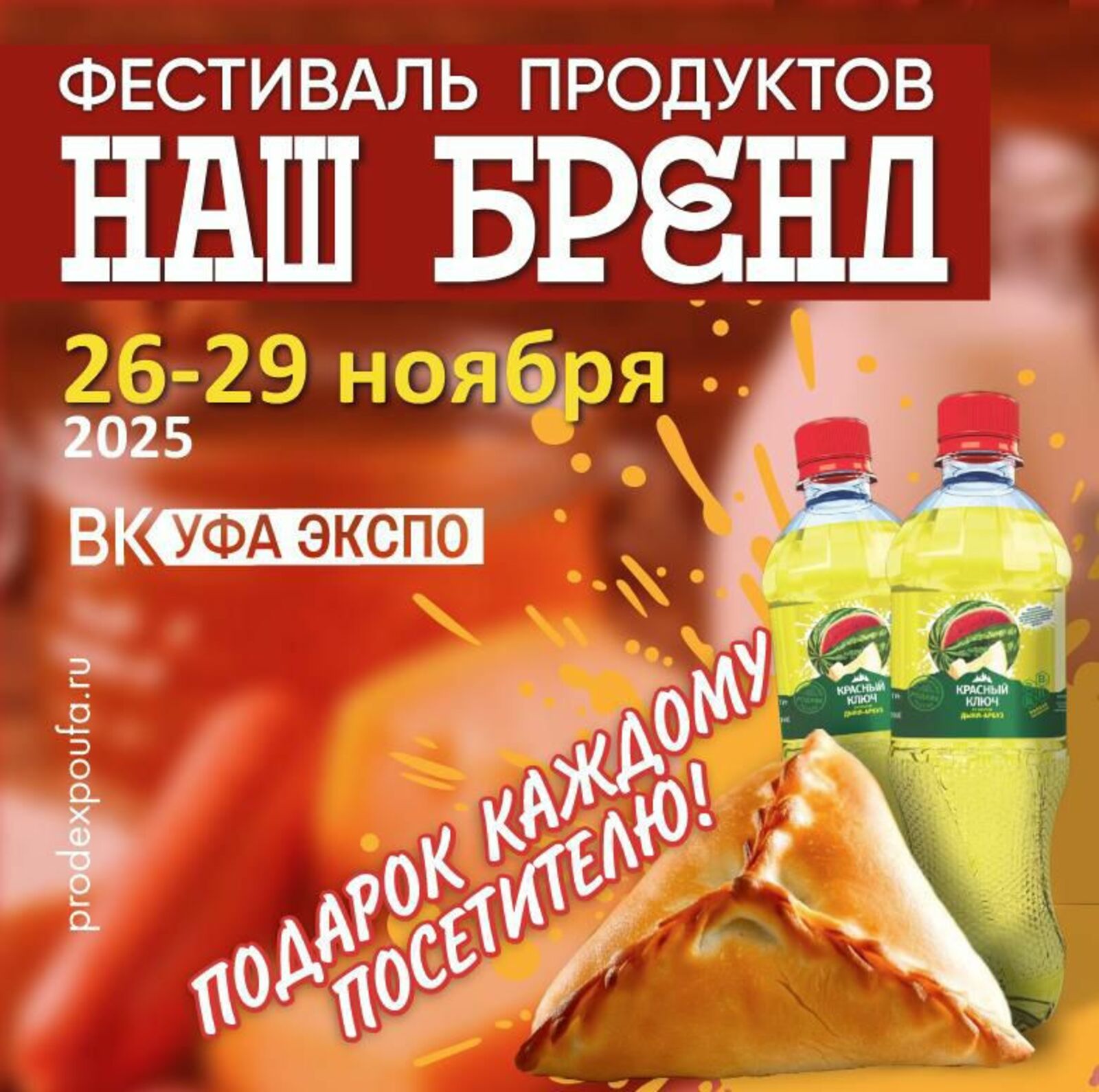 Сыйфатлы азык сайлыйбыз