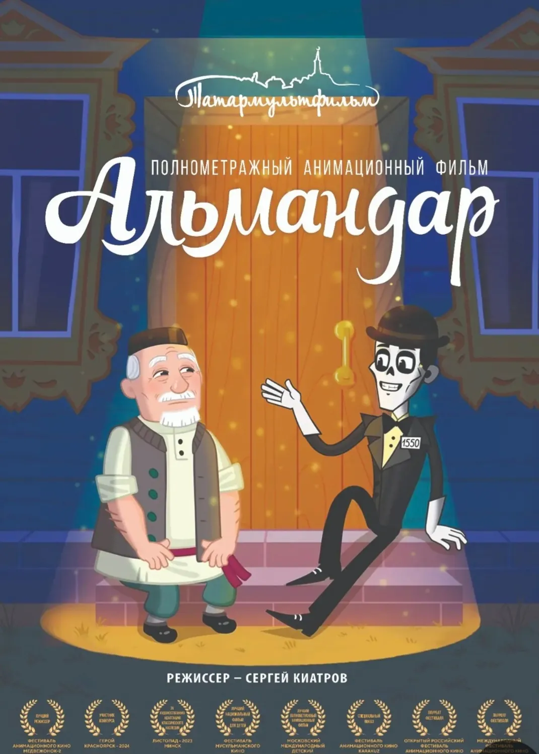 Уфада Татарстан киносы көннәре узачак