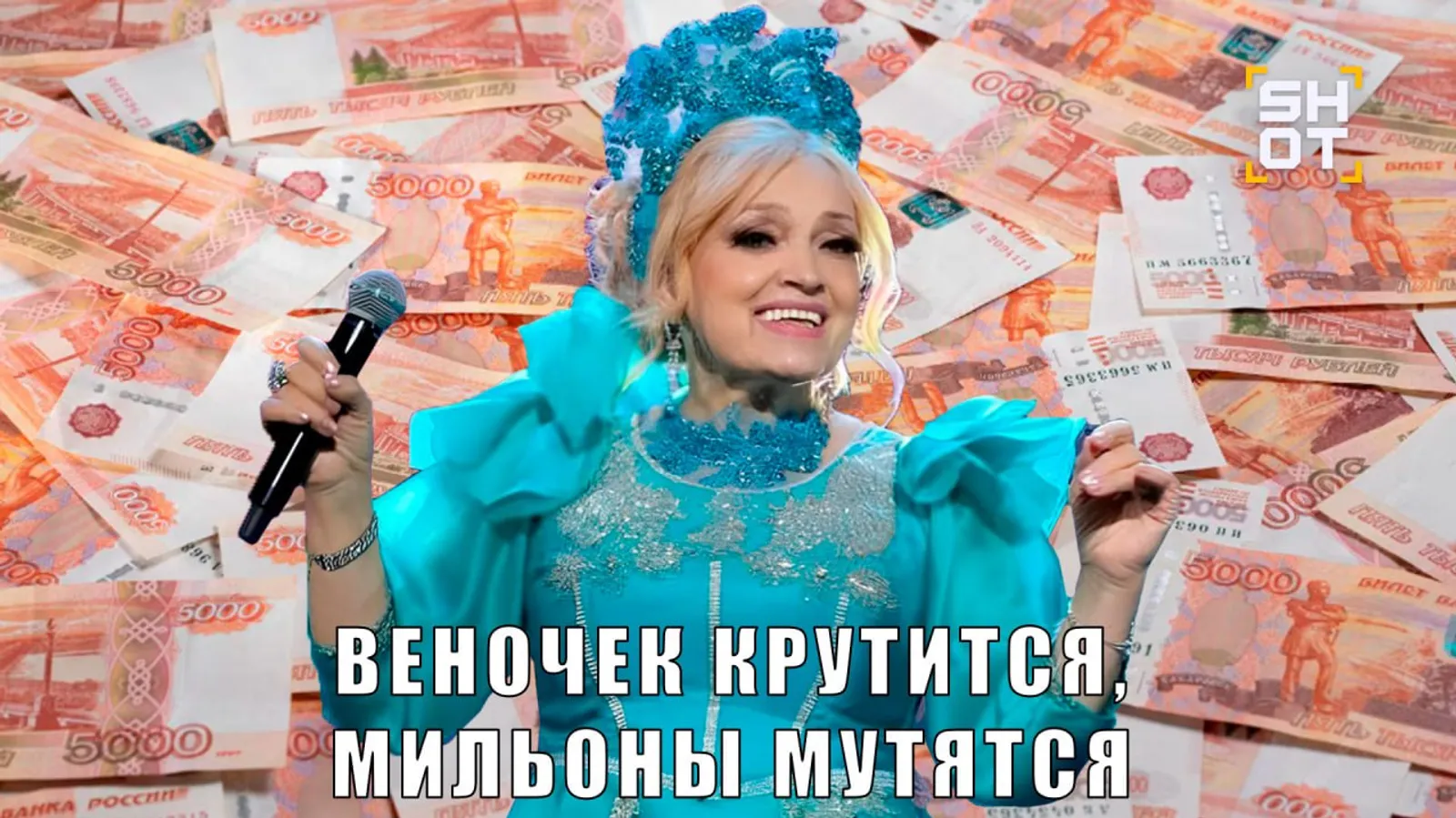 Надежда Кадышева 25 миллионга гына җырлый