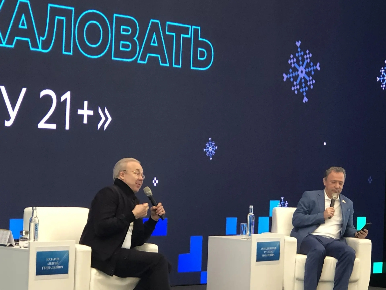 Рәүф Идрисов.