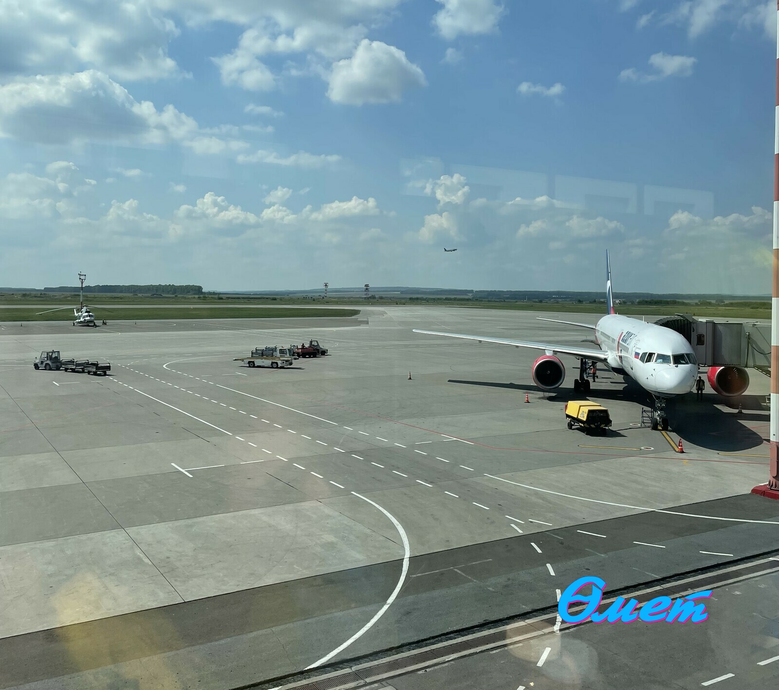 Язгөл Сафина.