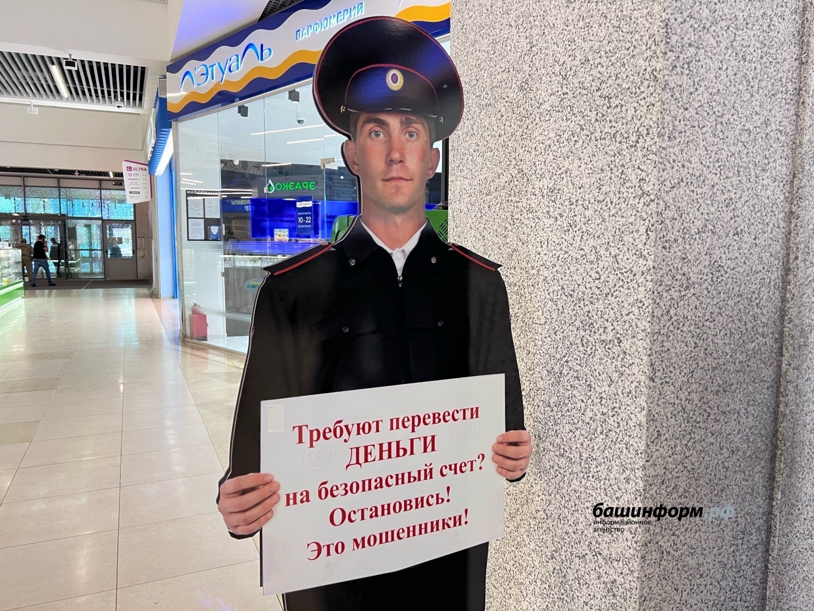 Мошенникларны баетабыз