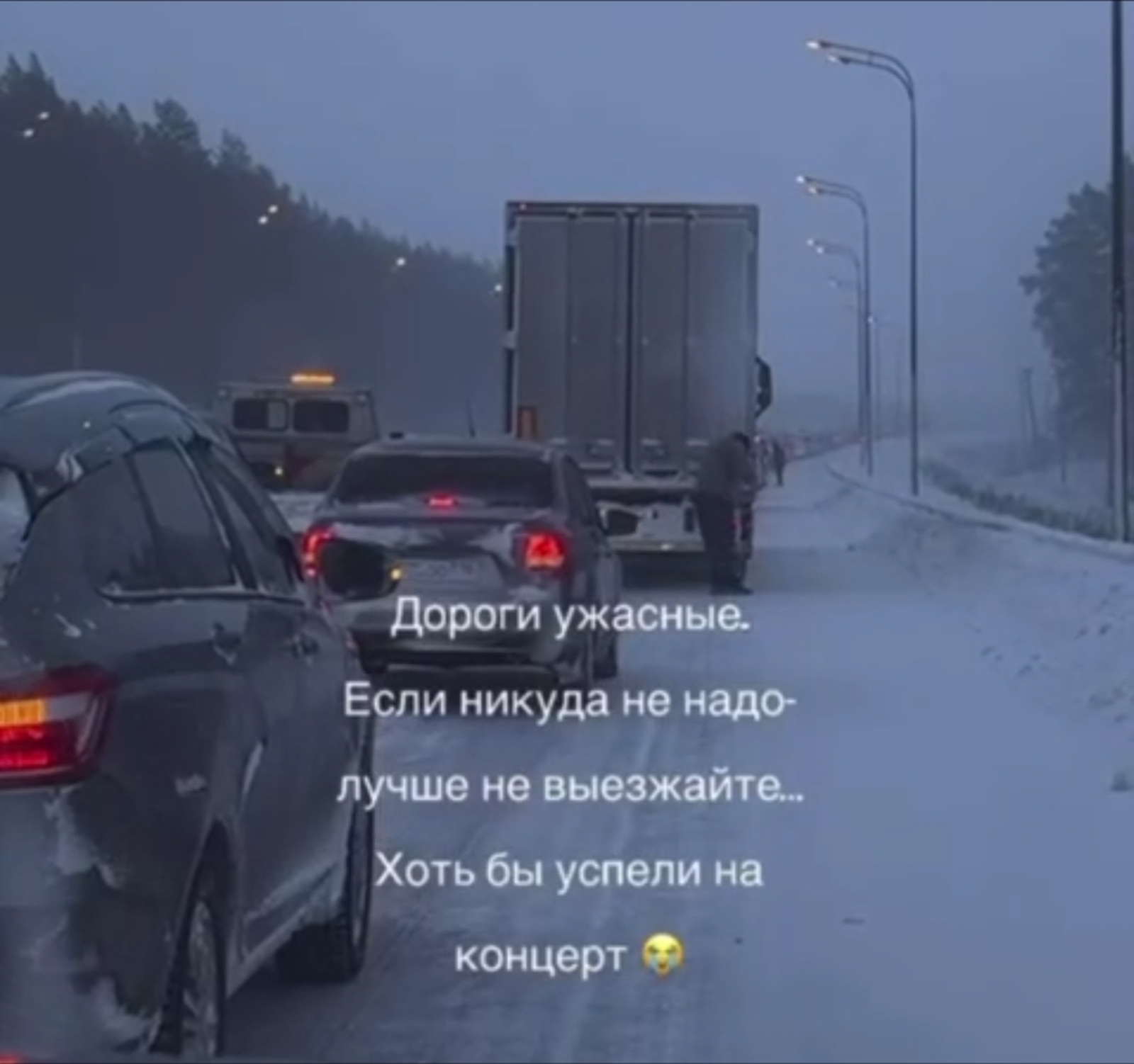 Җырчы Гөлназ Асаева буранга эләккән