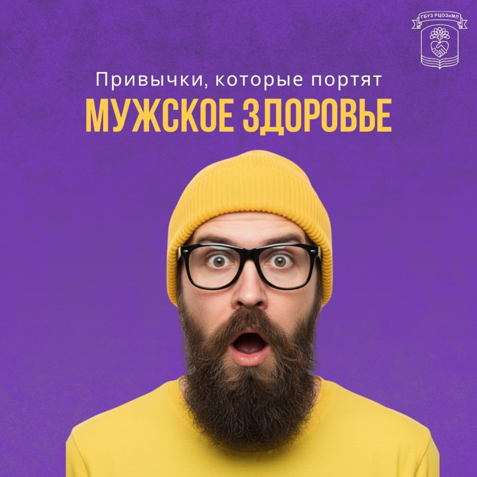 Уфа җәмәгать сәламәтлеге үзәге.