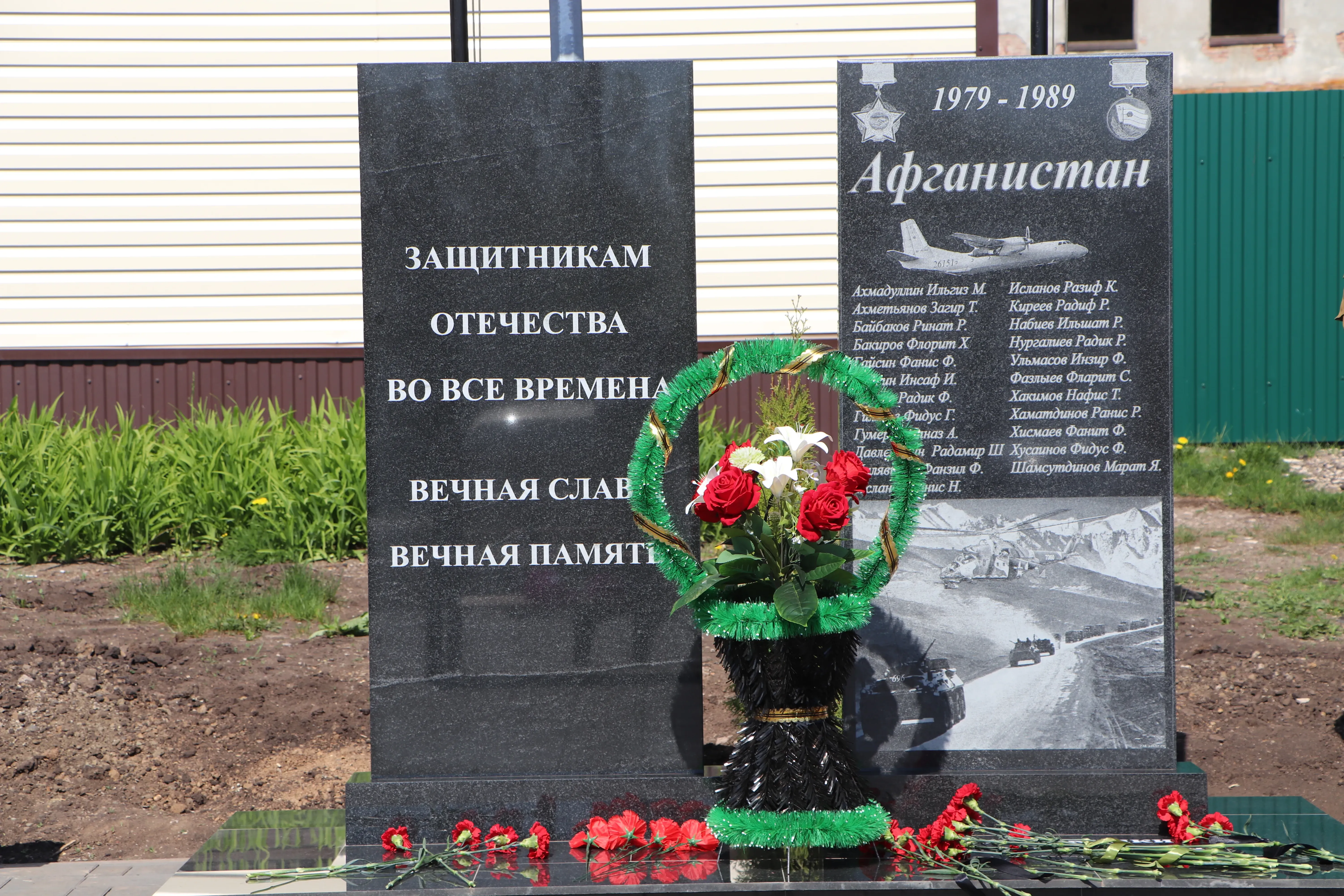 Батырлар исемен мәңгеләштереп
