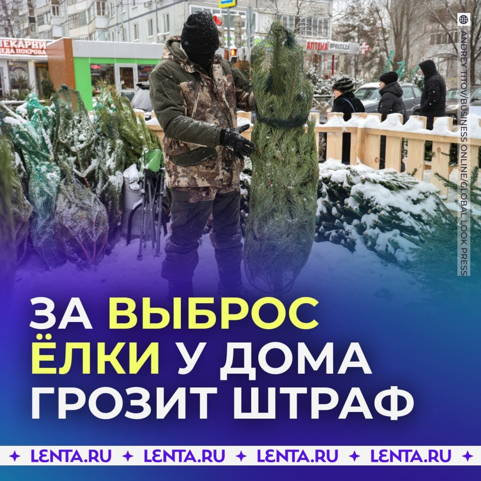 Чүплеккә чыршы ыргытсаң - штраф