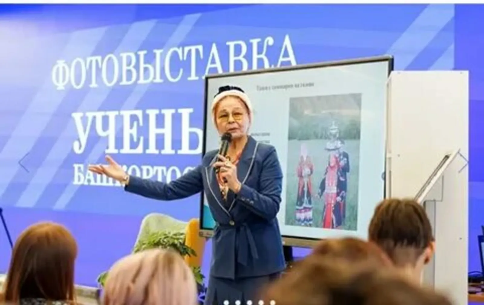 Фәнни үзәк йөздән артык кунакны җыйды