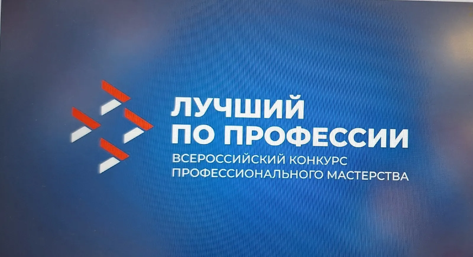 «Һөнәре буенча иң яхшысы» конкурсы сине көтә, яугир!