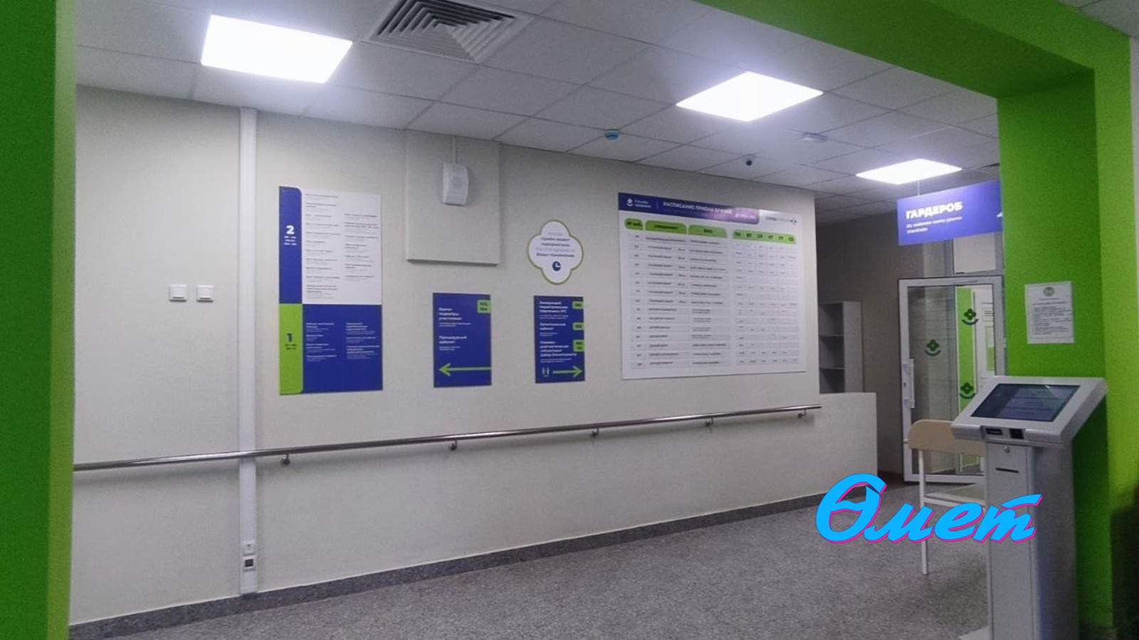 Ләйсән Каспранова.