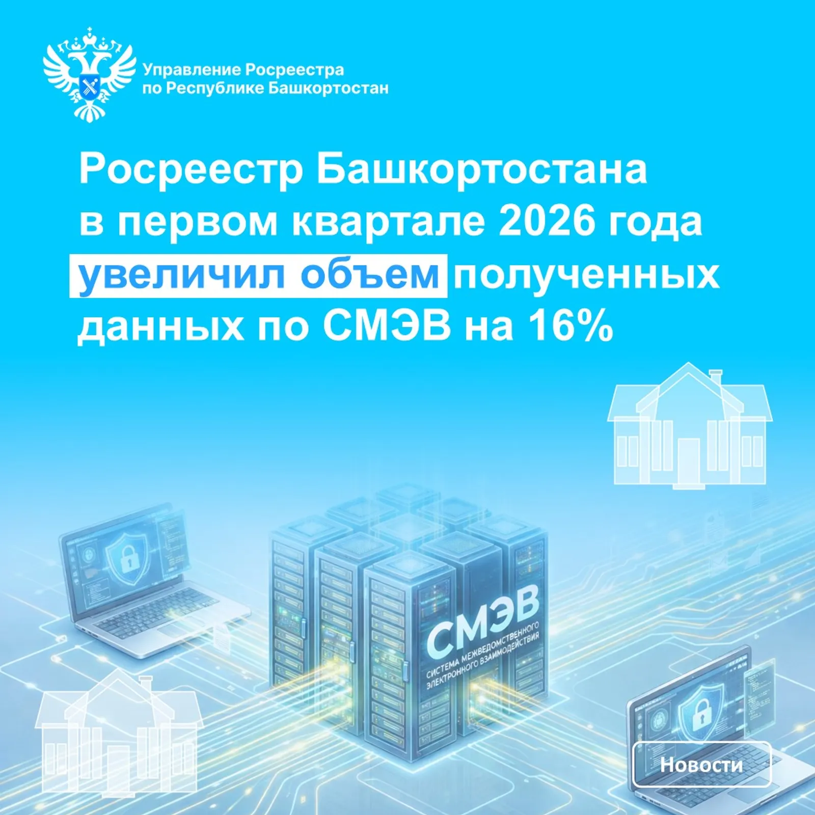 Күчемсез милек исәптә