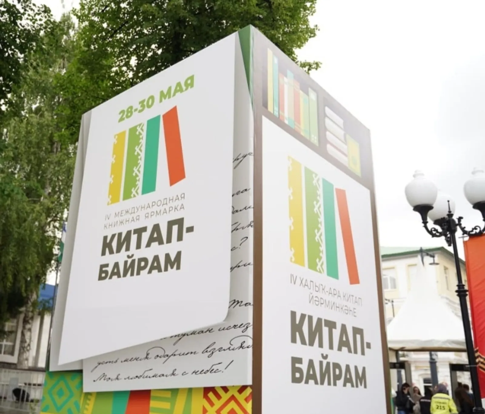 Нәрсә? Кайда? Кайчан?..