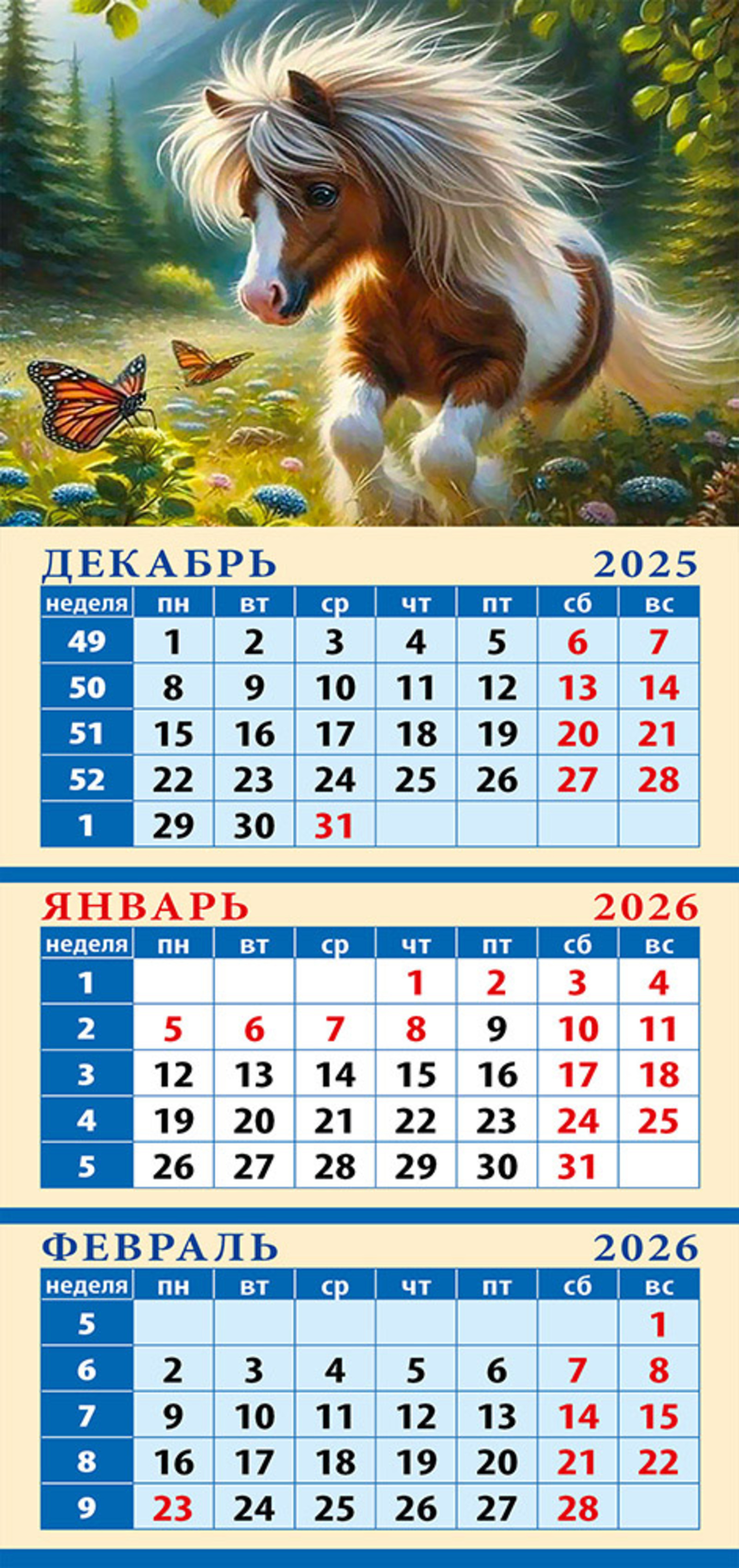 Яңа ел бәйрәме көннәрендә медицина оешмалары ничек эшли?