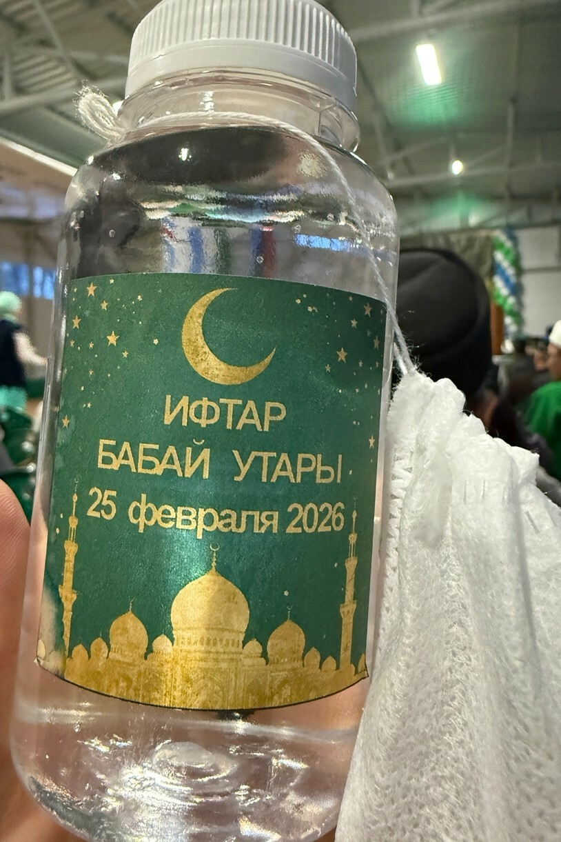 Йөрәкләрне берләштерүче ифтар