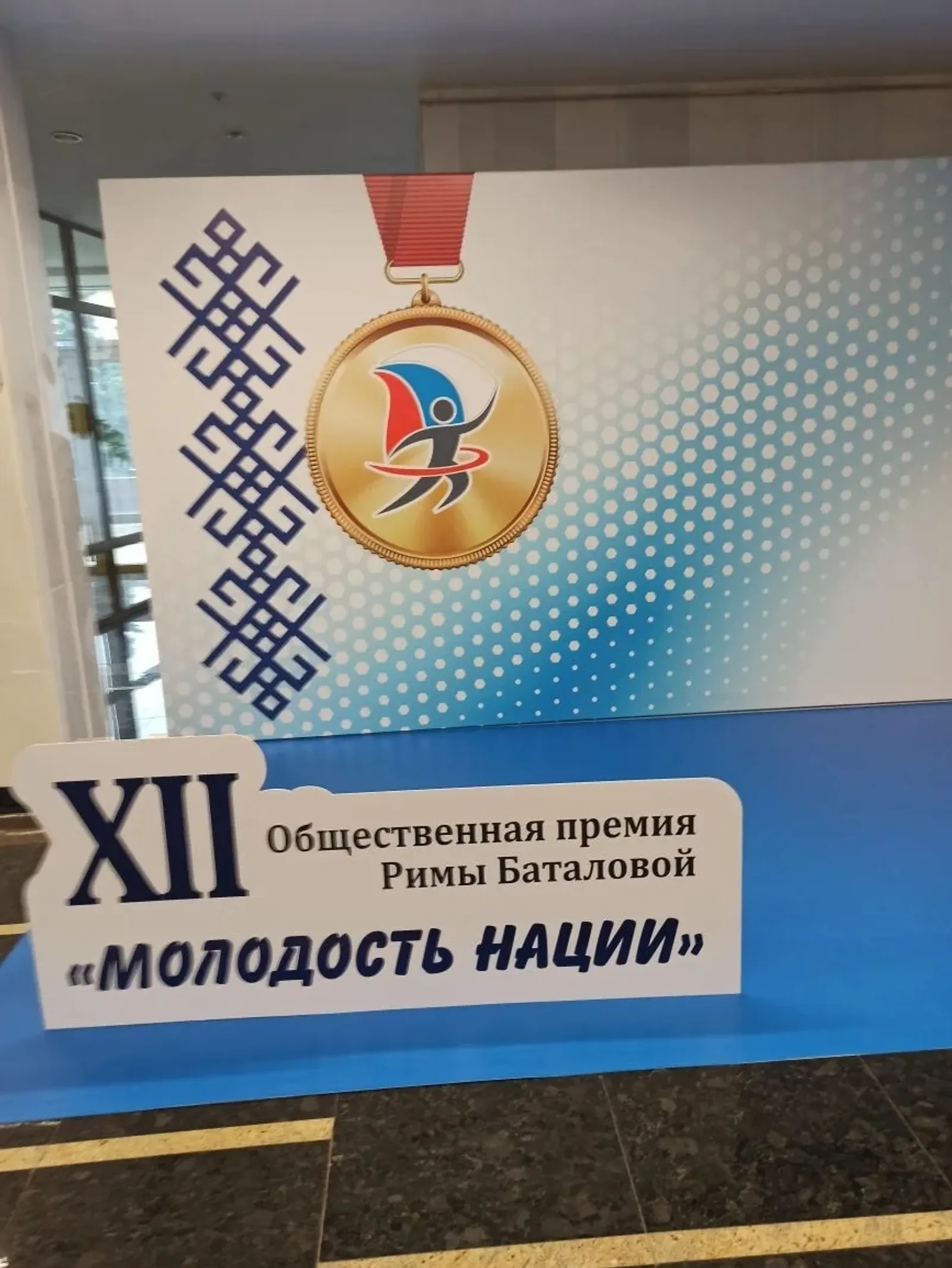 Рәдиф Фаткуллин.
