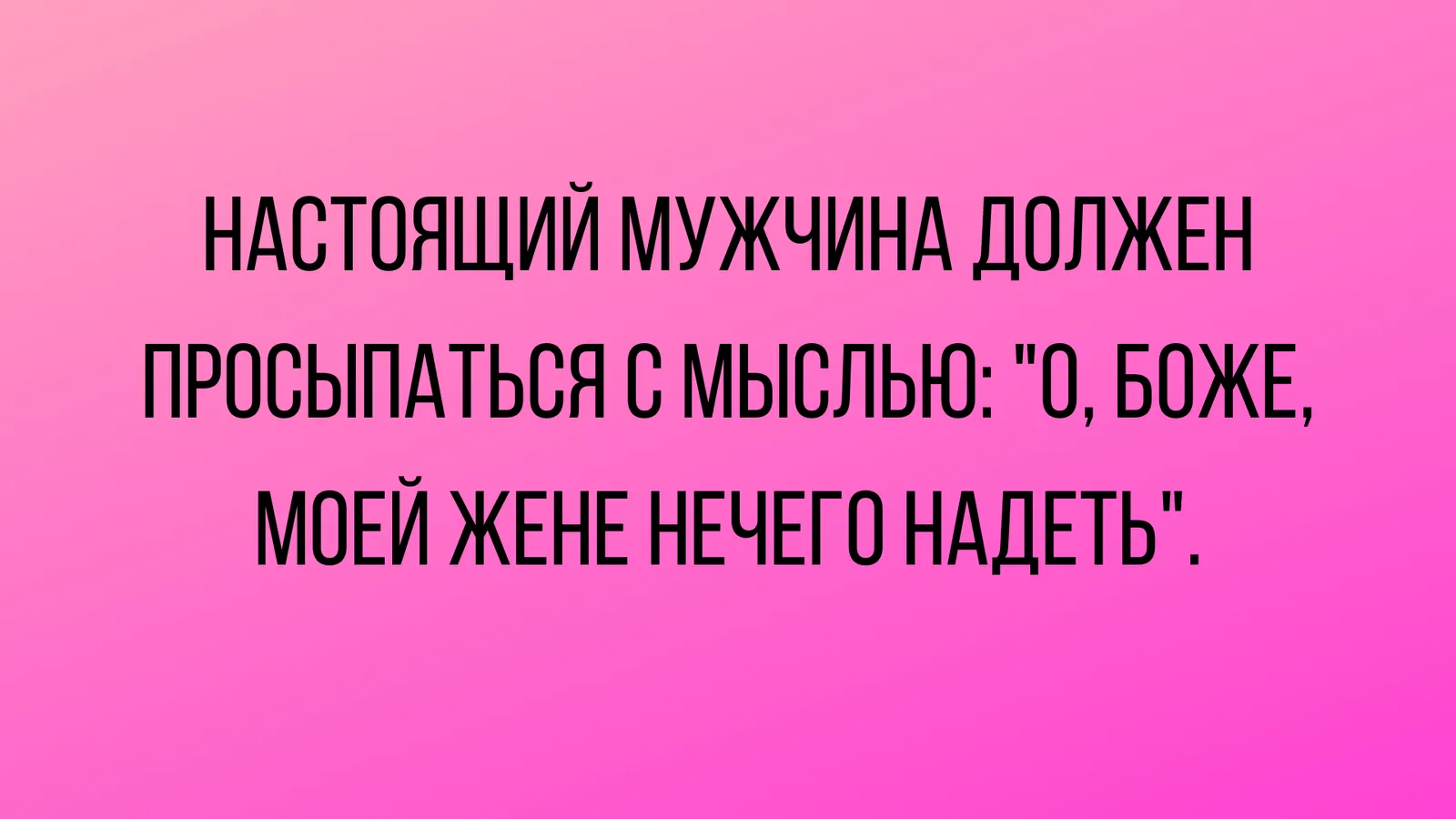 Гаилә мәзәкләре